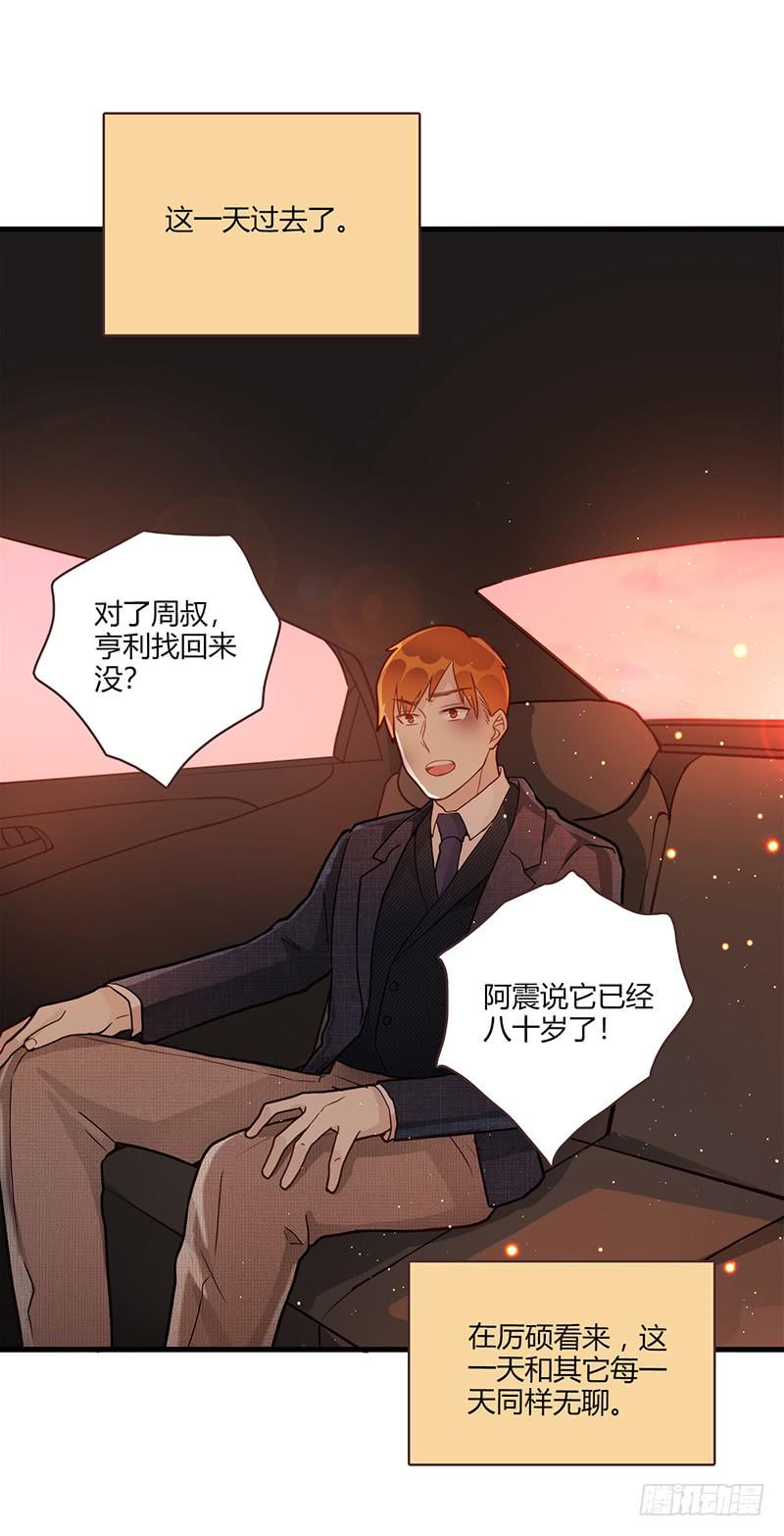 96话（爆）回到那天-下(1/2)-第96话