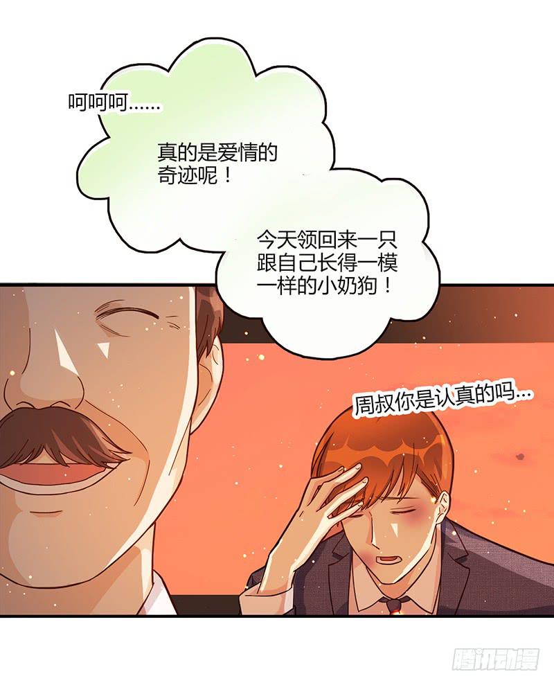 96话（爆）回到那天-下(1/2)-第96话