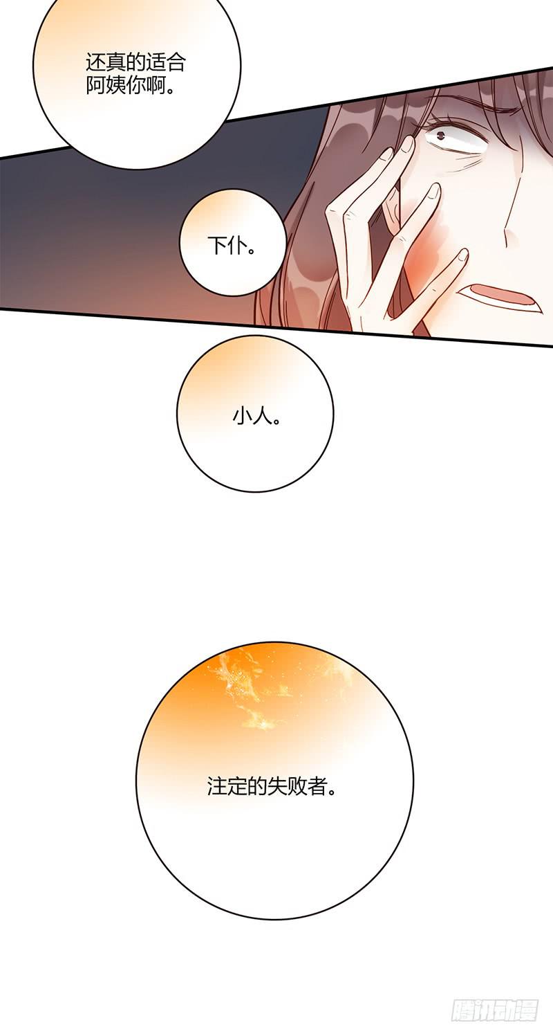 98话 （爆）卑鄙的失败者(1/2)-第98话