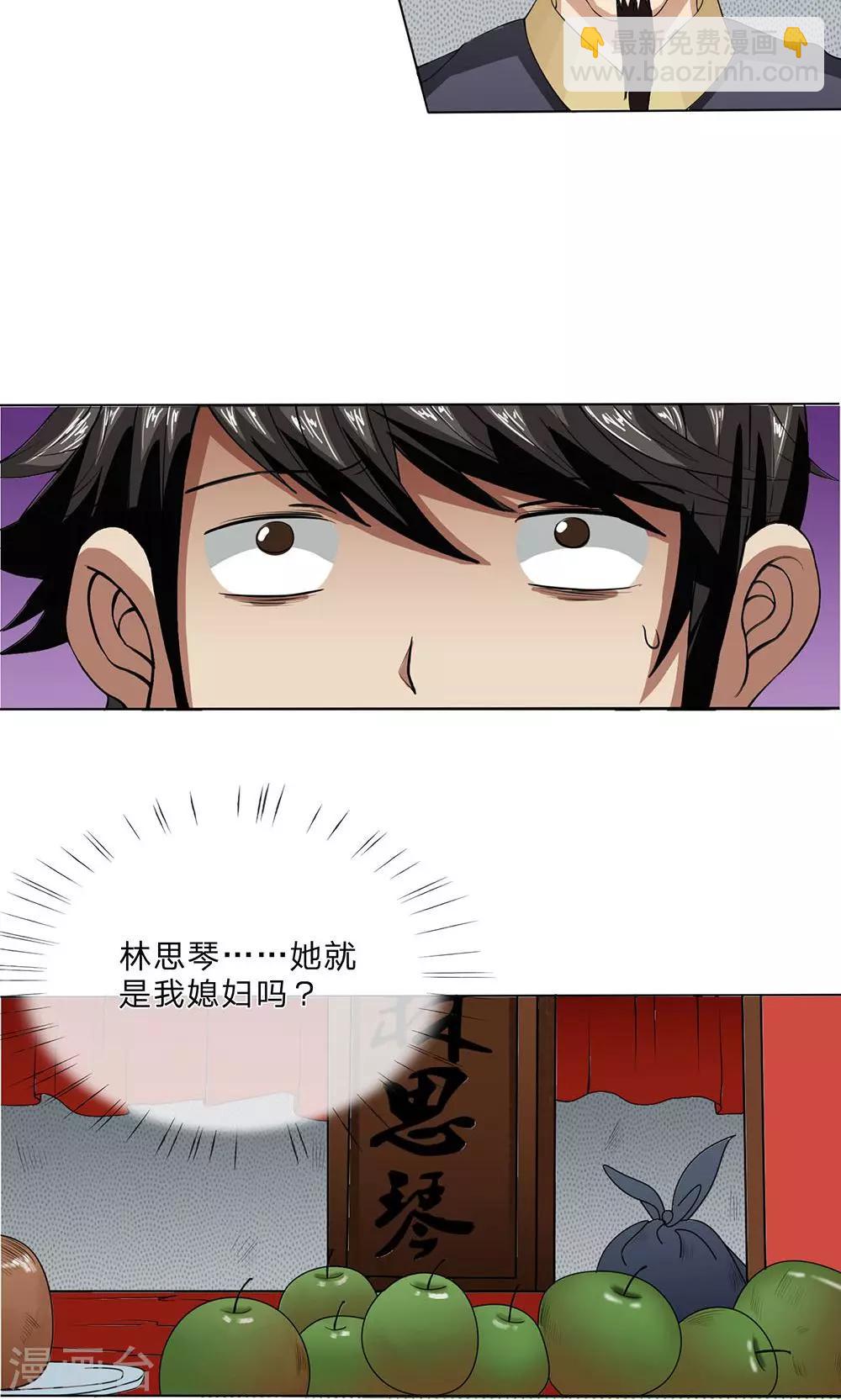 第13话 洞房花烛-第14话