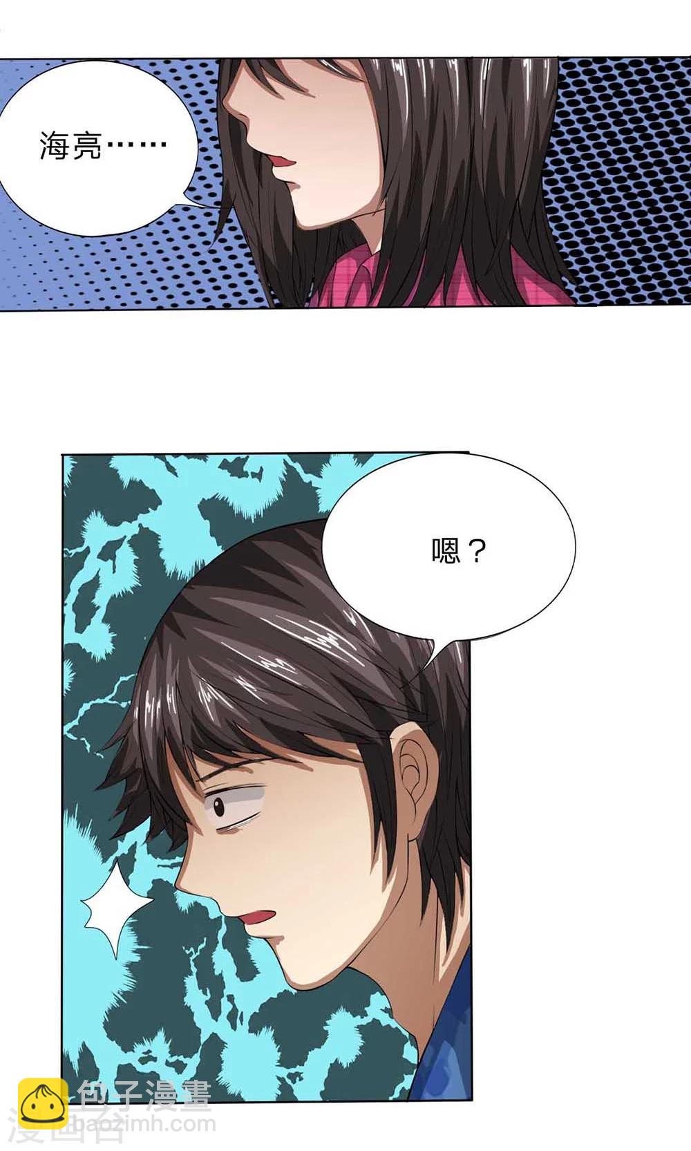 第15话 再遇故人-第16话