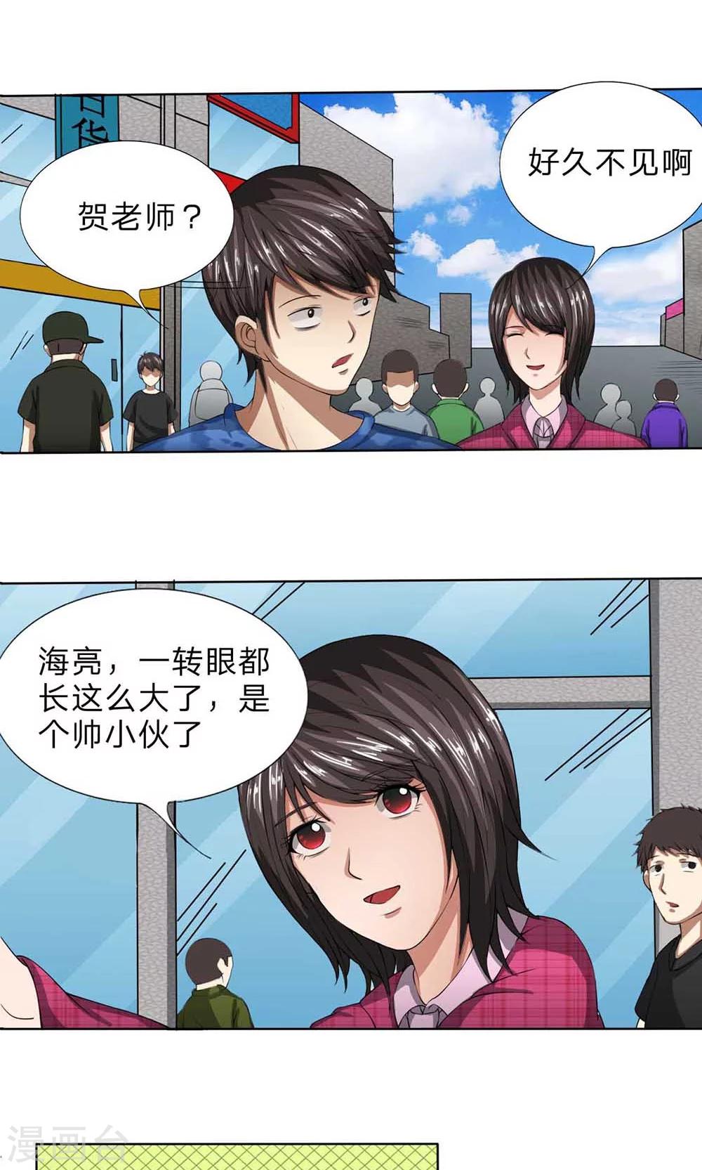 第15话 再遇故人-第16话