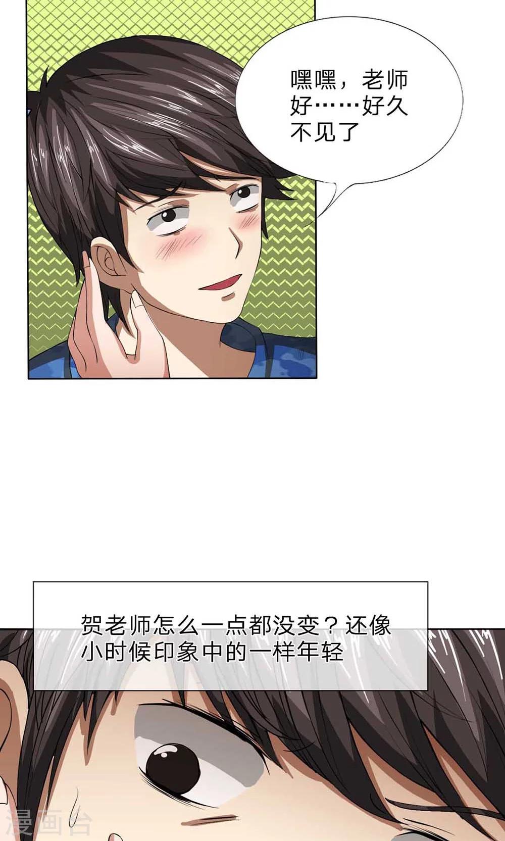 第15话 再遇故人-第16话