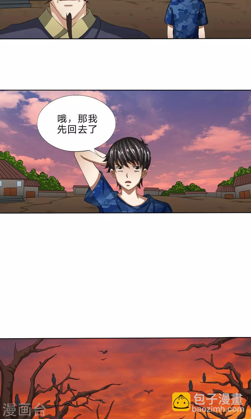 第17话 夺命药丸-第18话