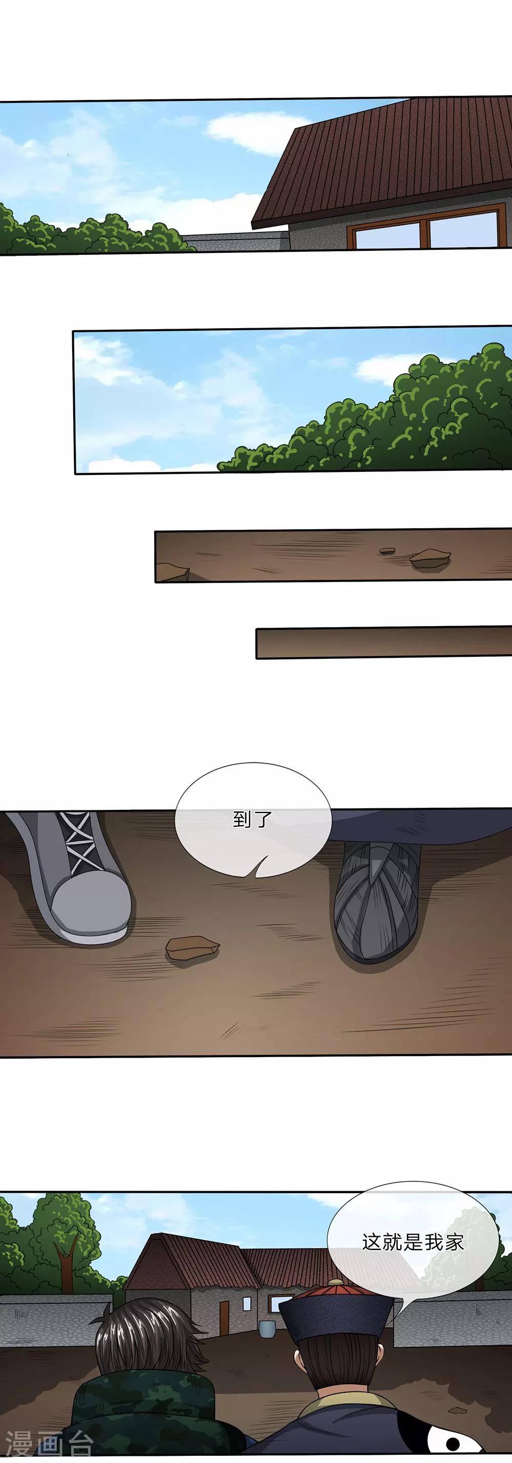 第21话 你吃的是人肉-第22话