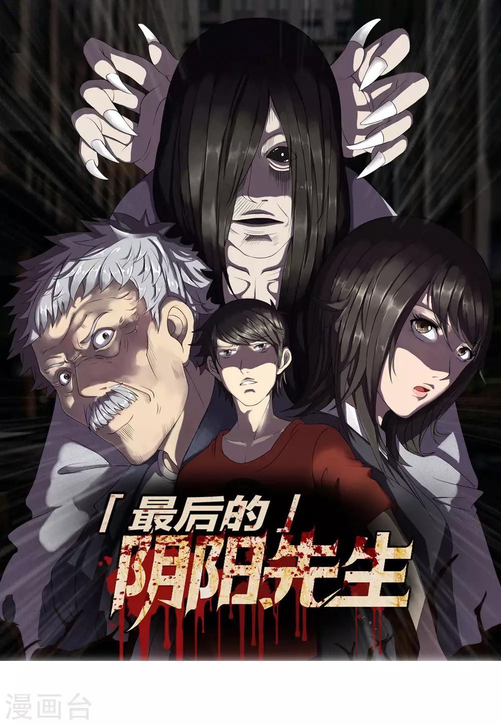 第3话 尸斑-第4话