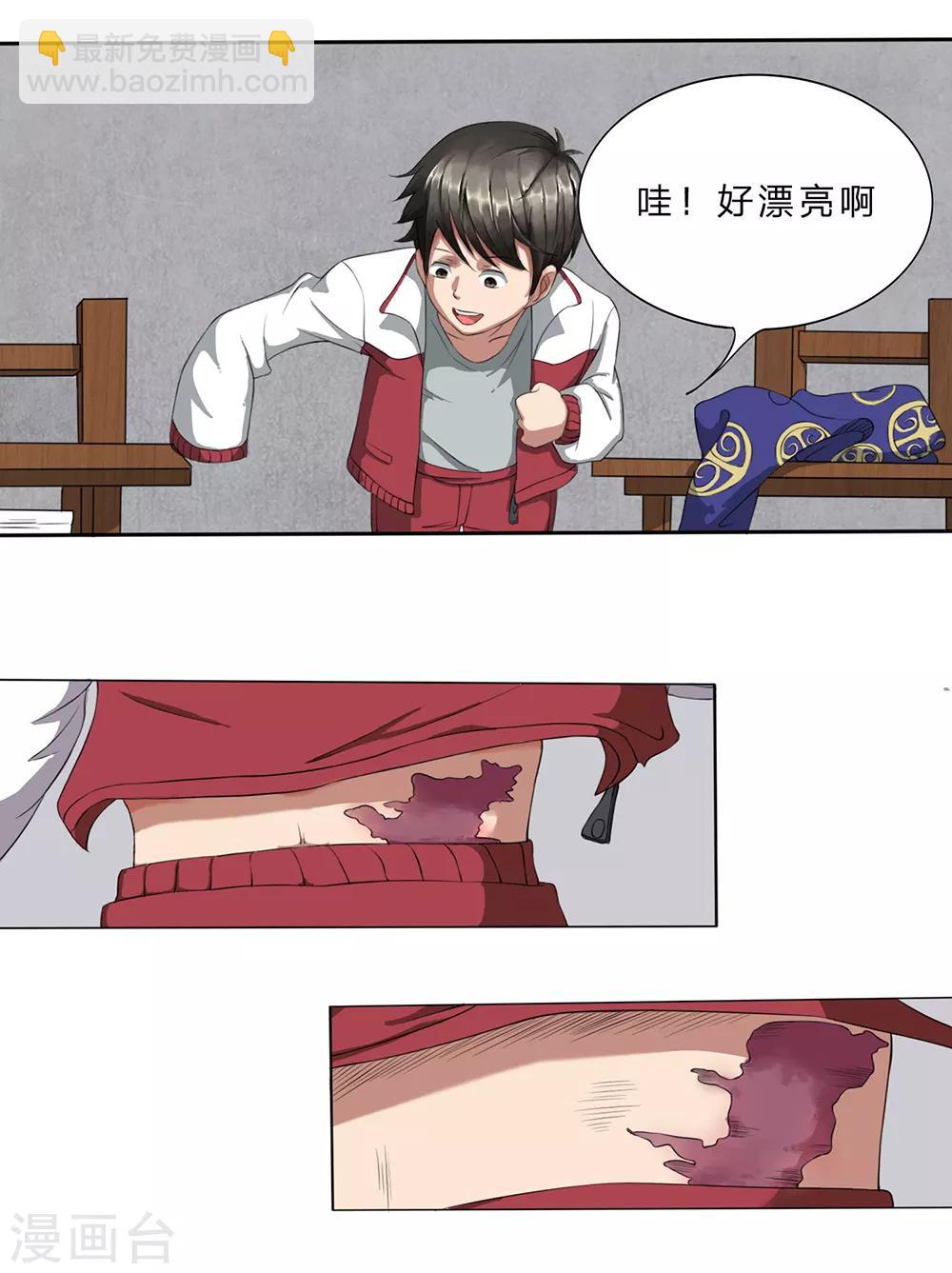 第3话 尸斑-第4话