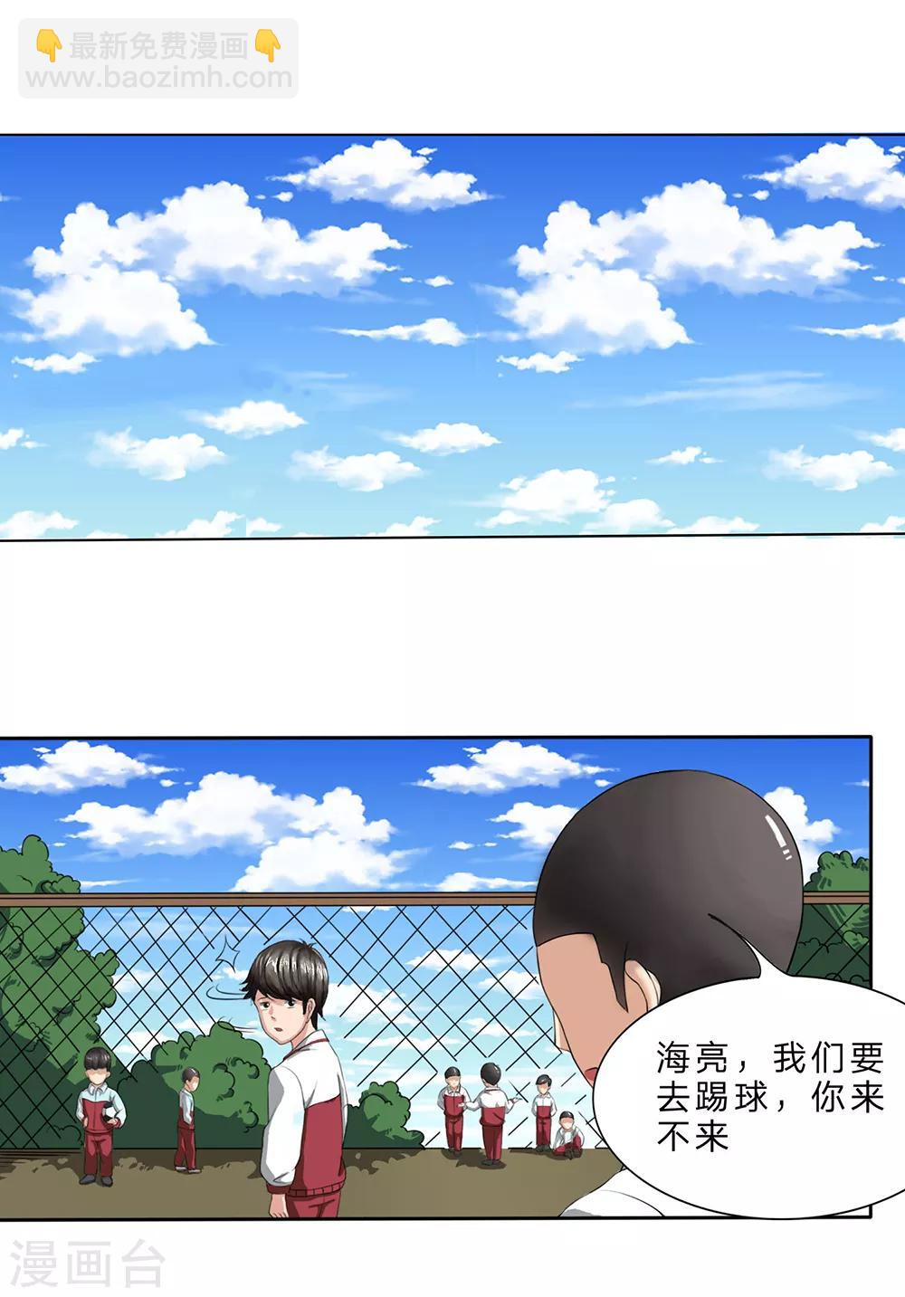 第3话 尸斑-第4话