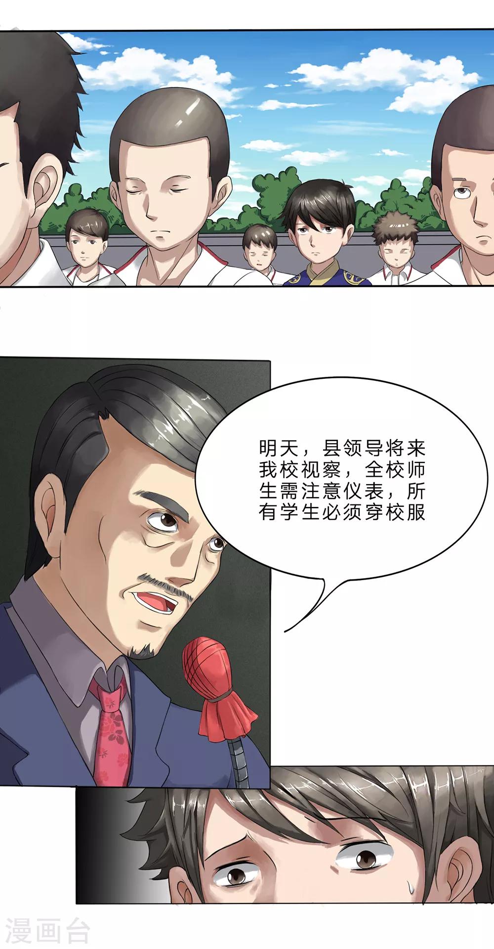 第3话 尸斑-第4话