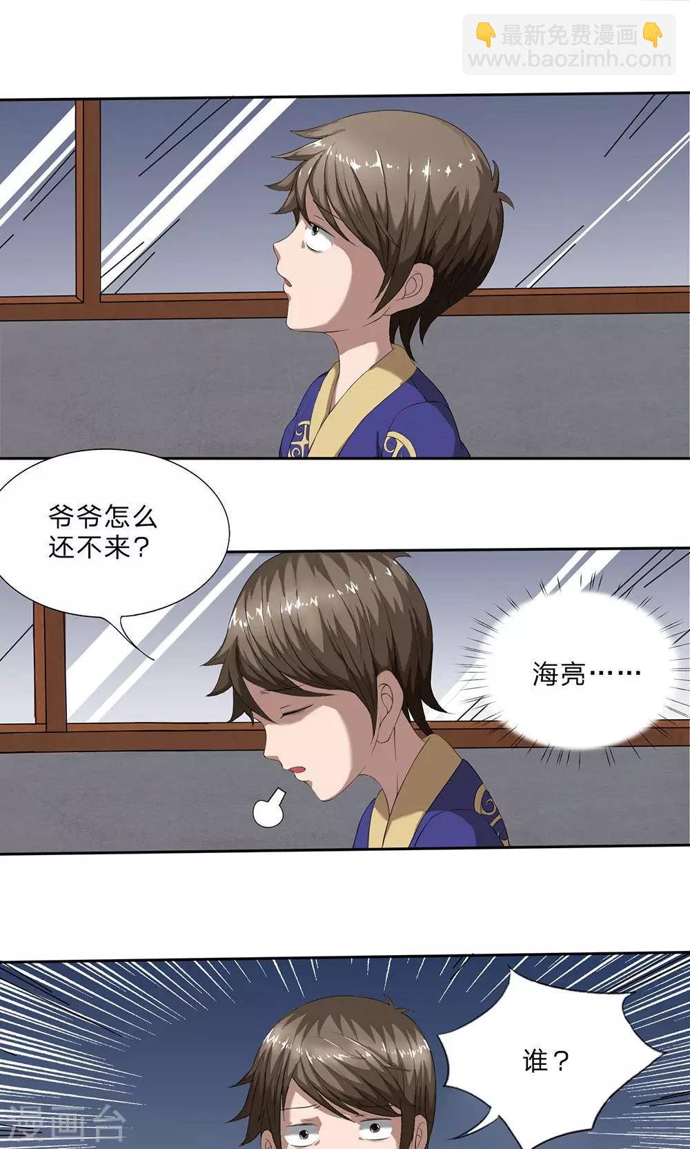 第7话 大公鸡-第8话
