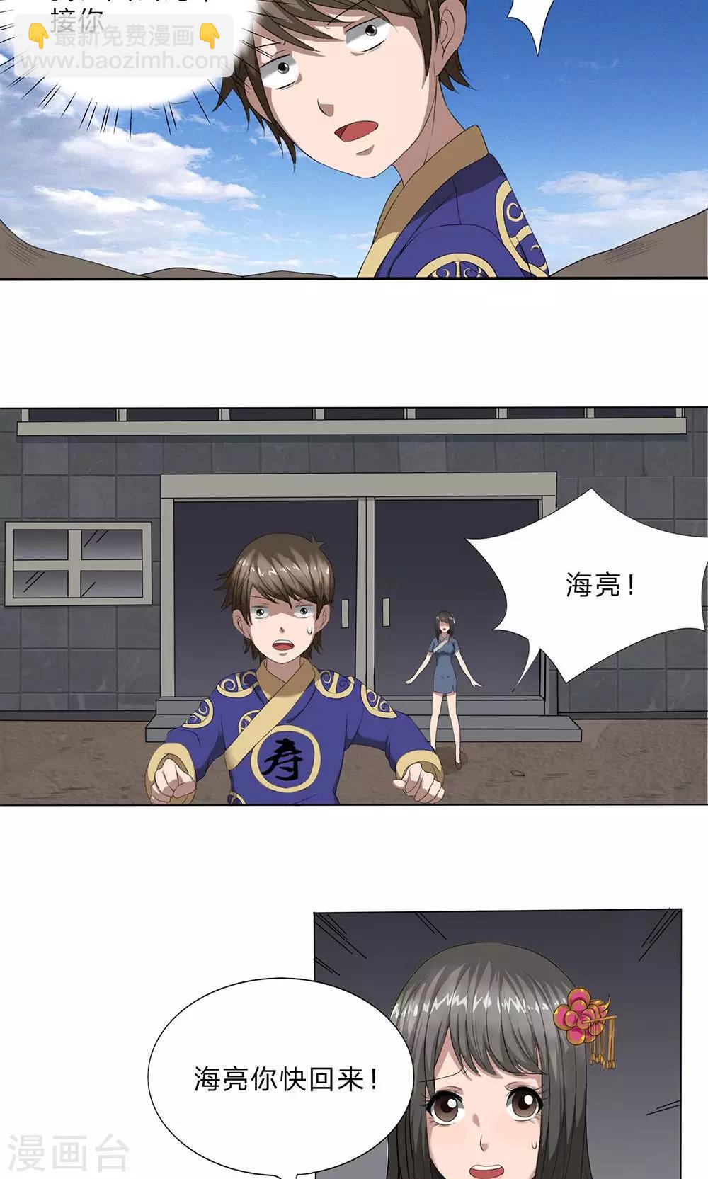 第7话 大公鸡-第8话