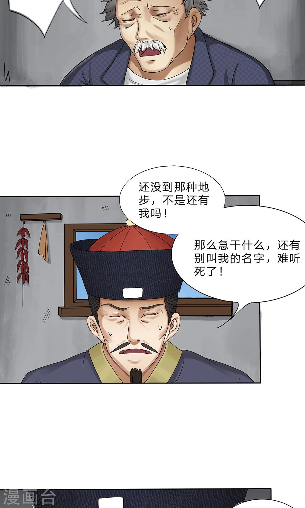 第9话 老陆家的独苗-第10话