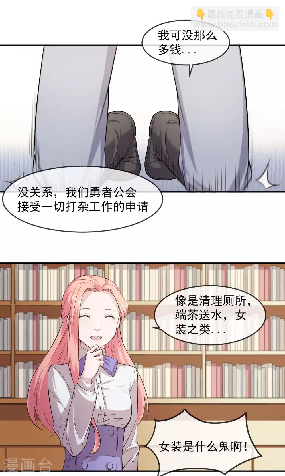 第1话1 美女救英雄-第2话