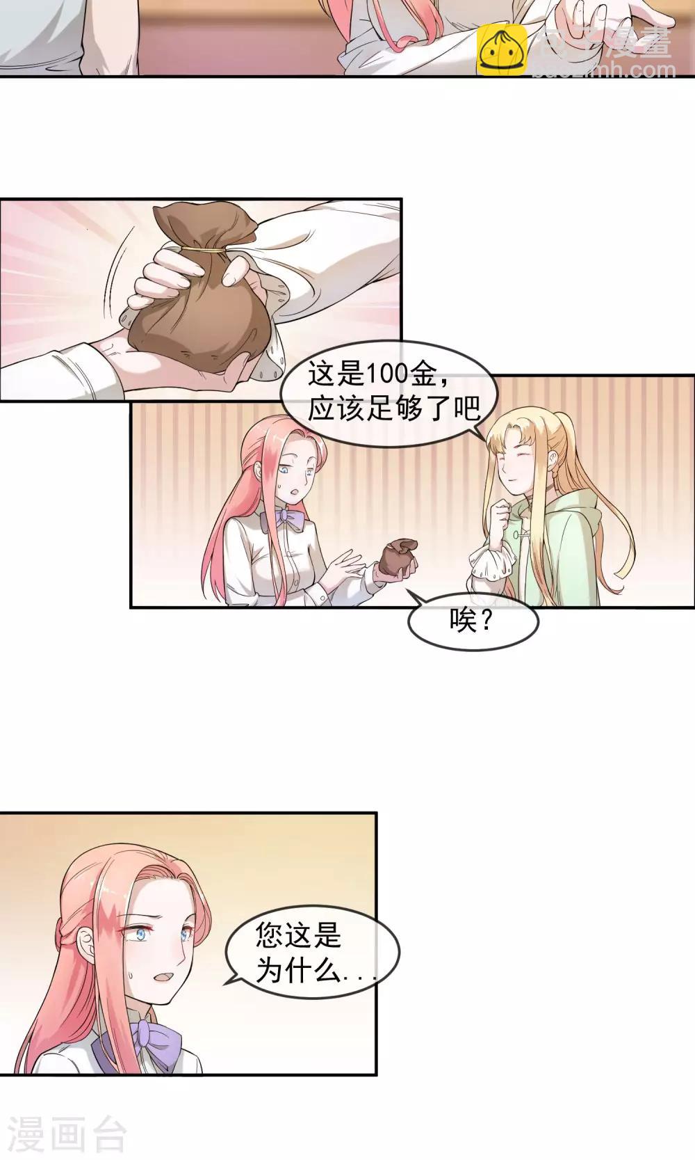 第1话1 美女救英雄-第2话