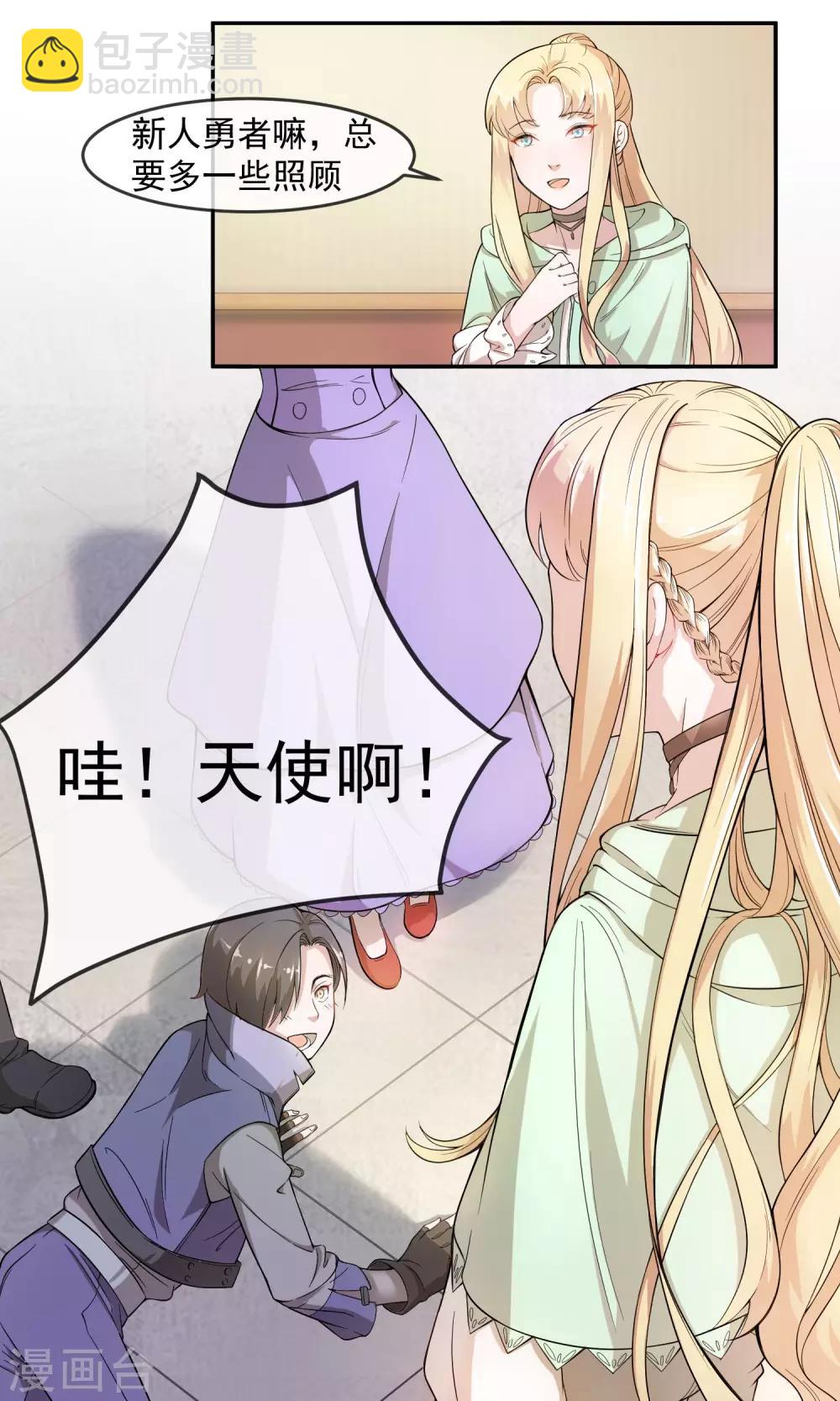 第1话1 美女救英雄-第2话