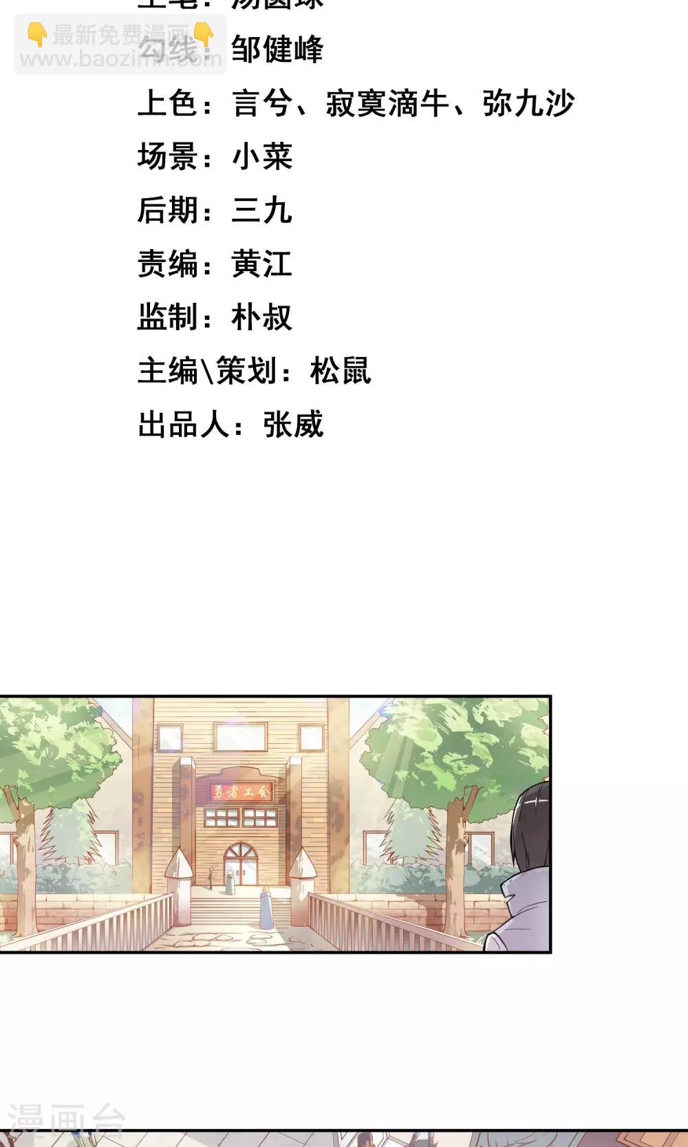 第1话1 美女救英雄-第2话