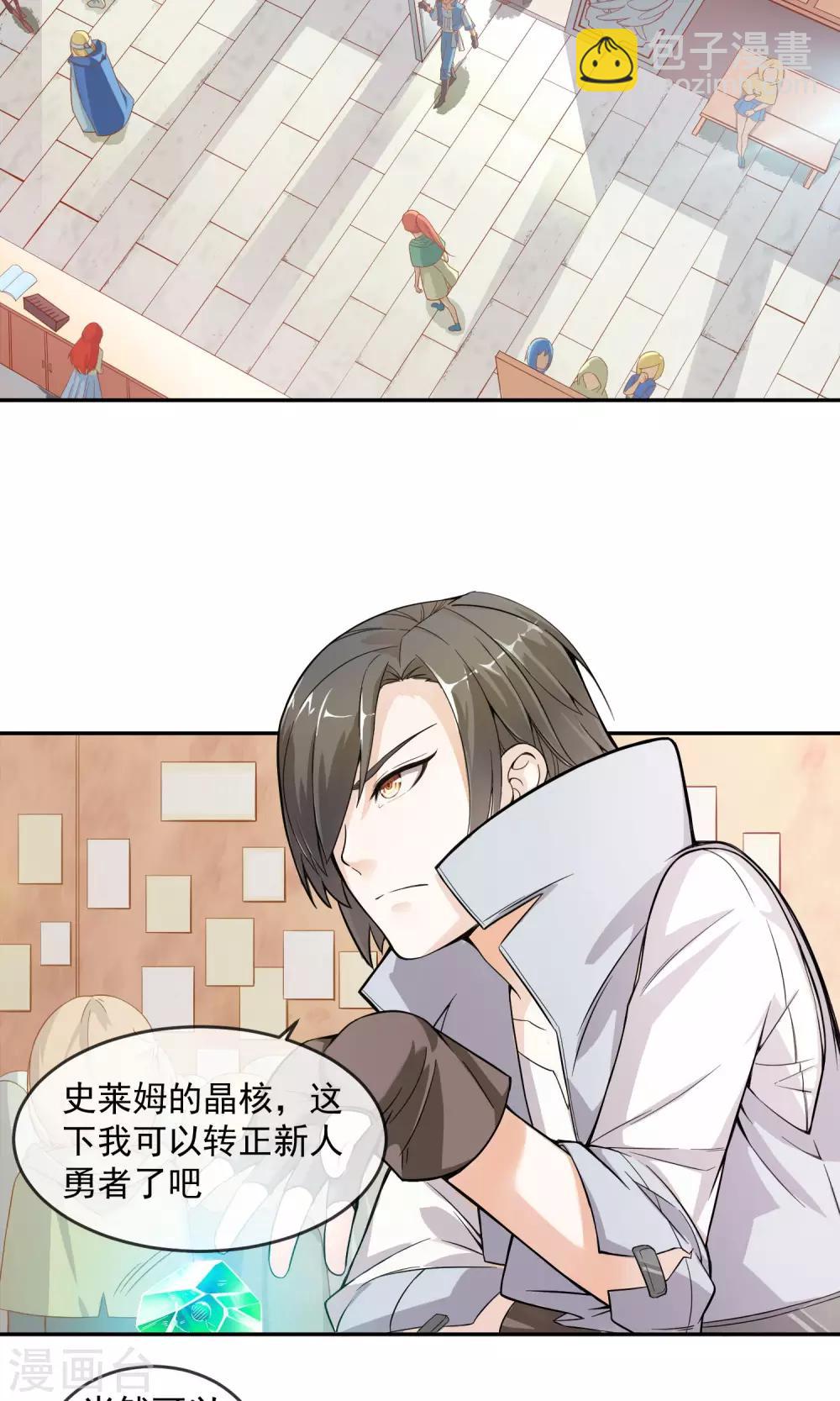 第1话1 美女救英雄-第2话