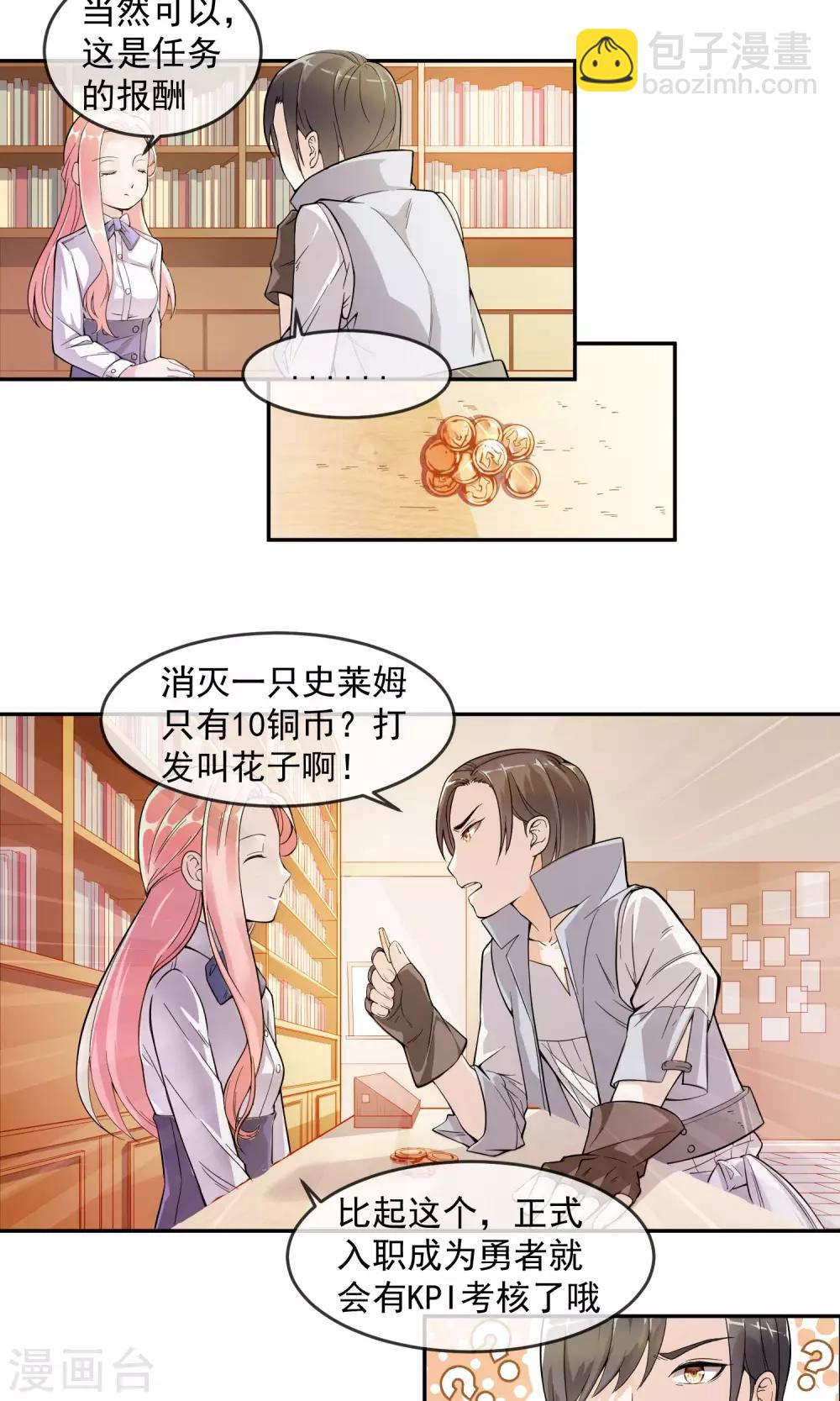 第1话1 美女救英雄-第2话