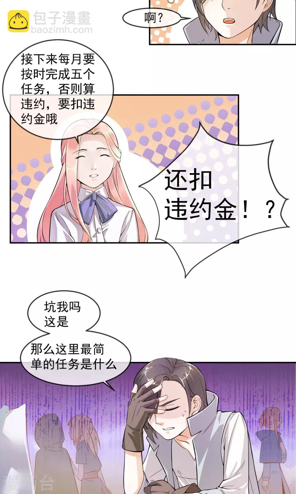 第1话1 美女救英雄-第2话
