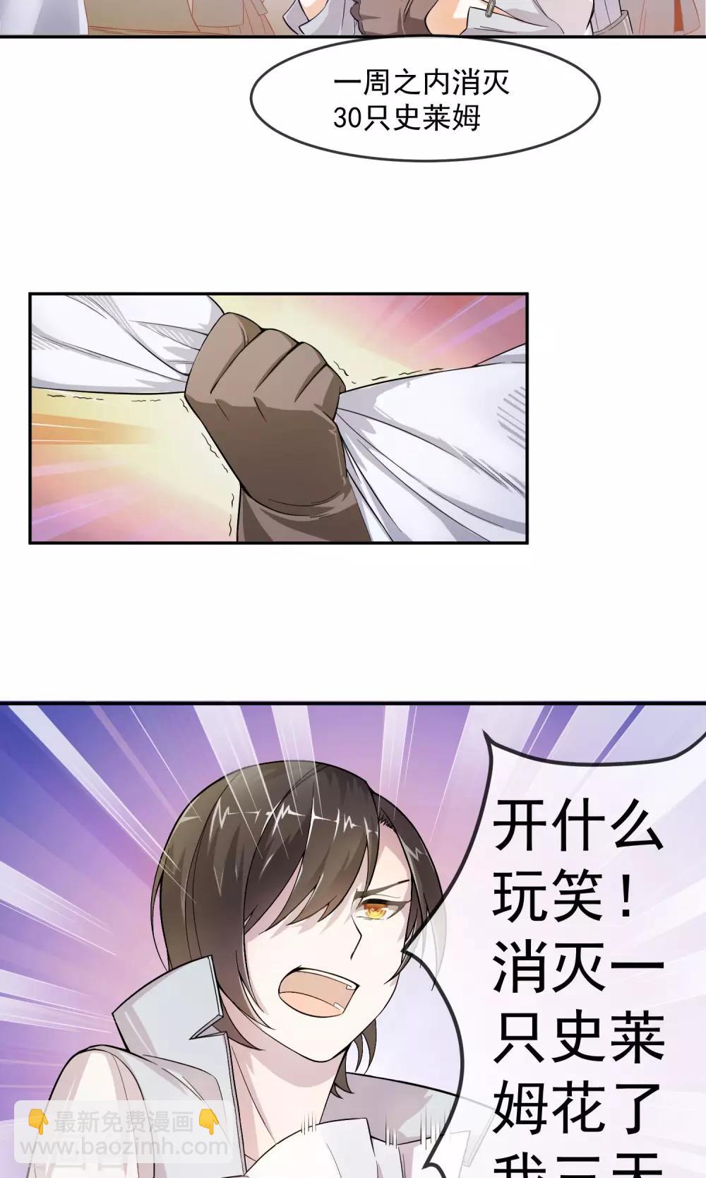 第1话1 美女救英雄-第2话