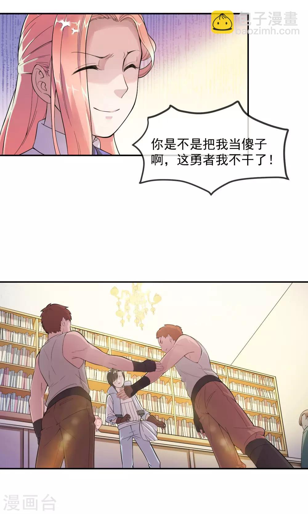 第1话1 美女救英雄-第2话
