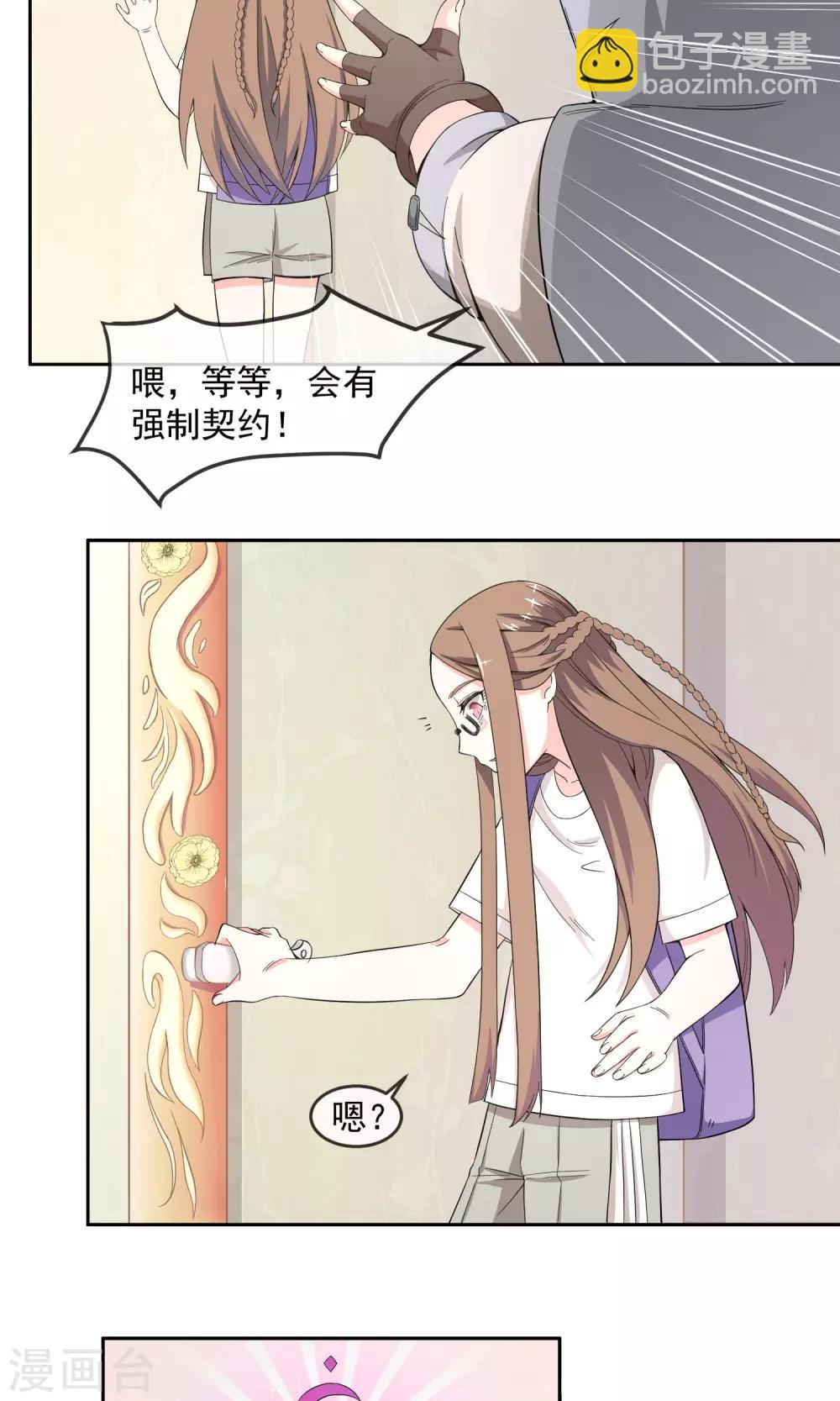 第6话1 主仆契约-第12话
