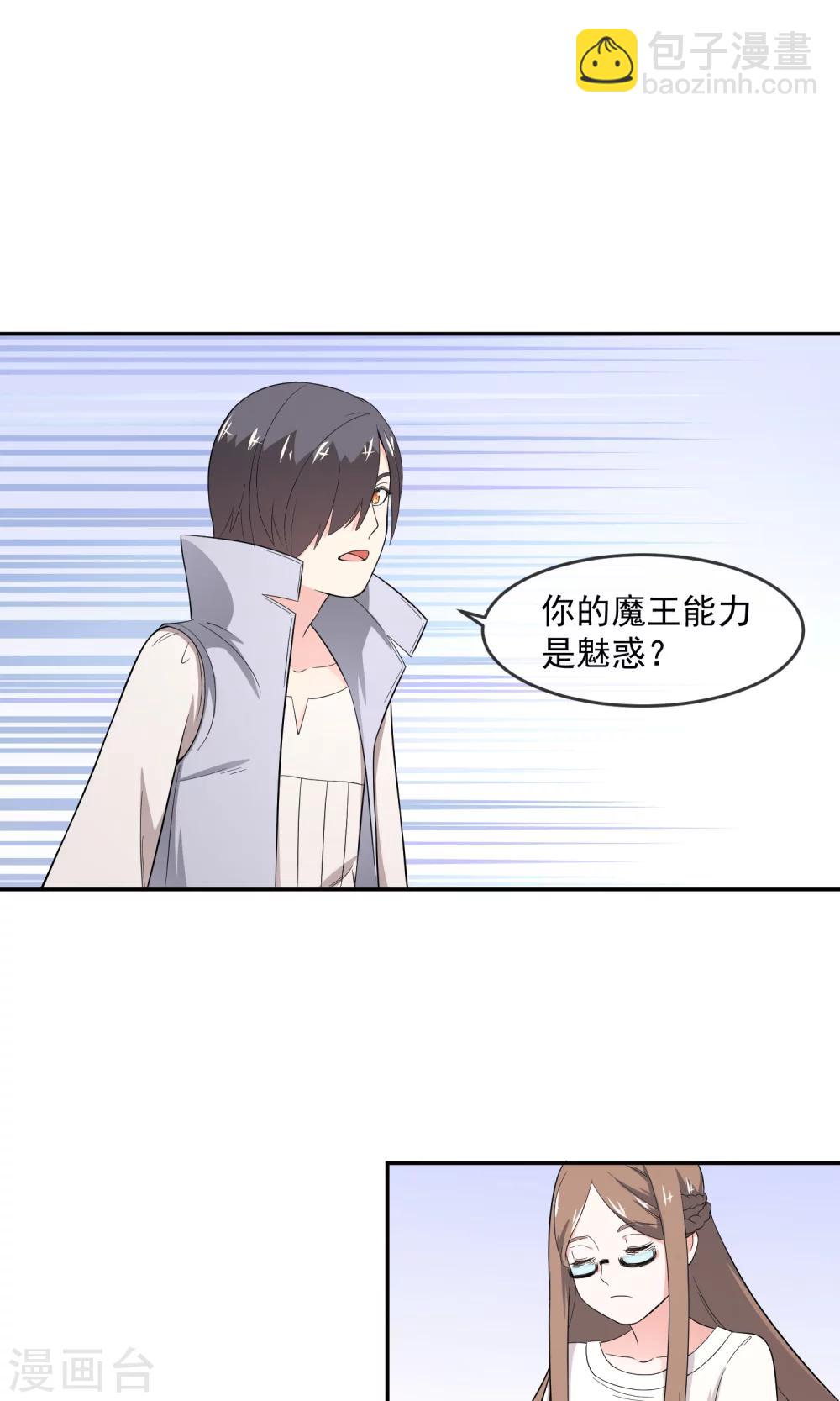 第7话1 魔能电池-第14话