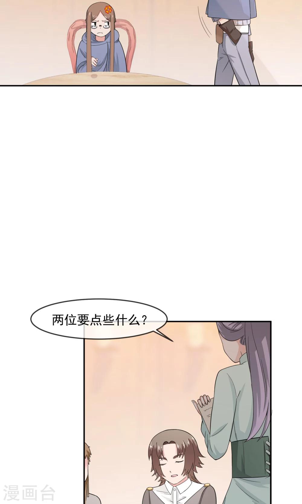第8话 私人任务-第16话