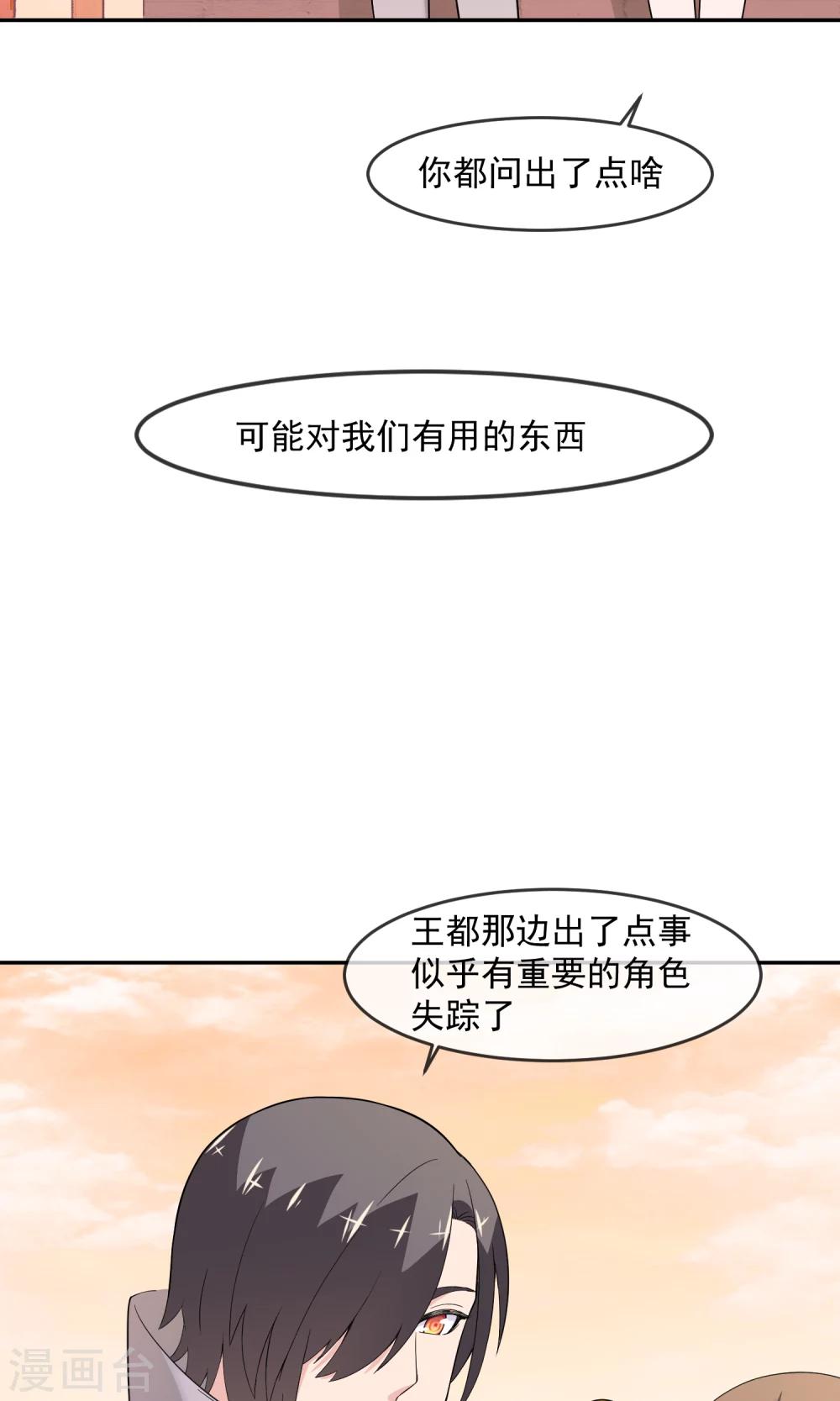 第8话 私人任务-第16话