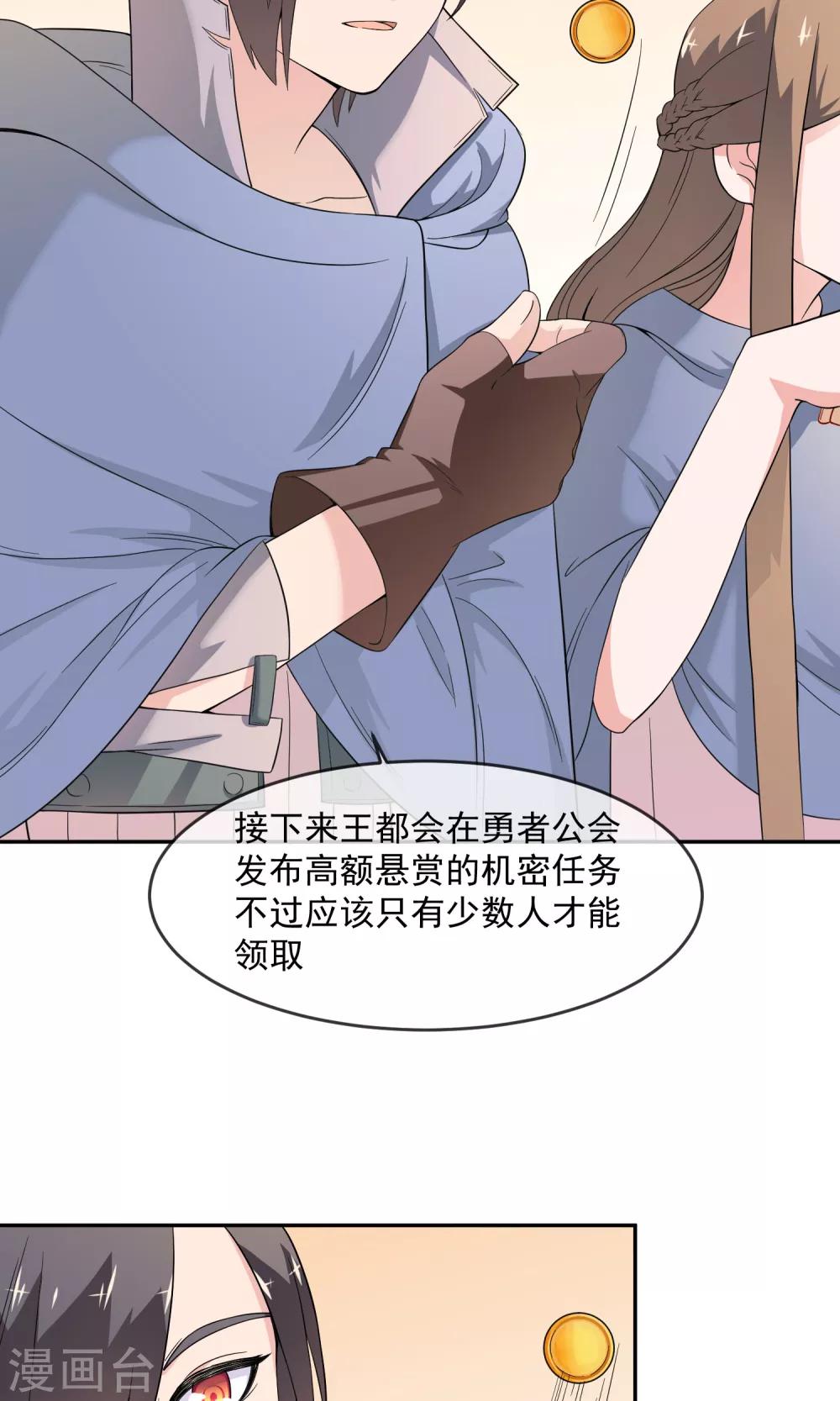 第8话 私人任务-第16话