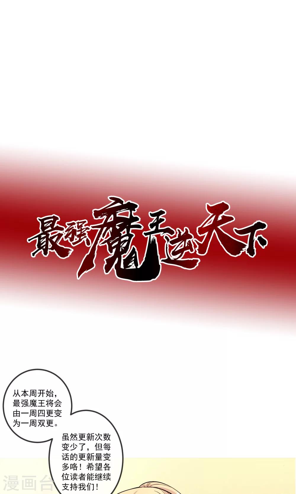 第8话 私人任务-第16话