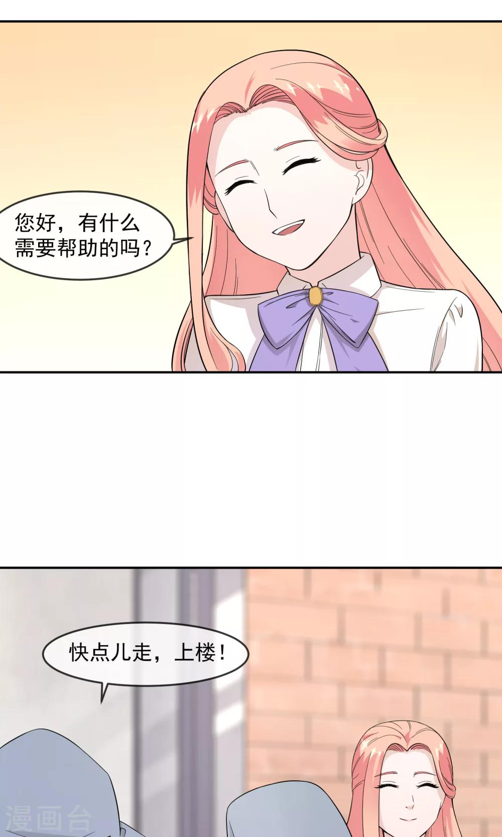 第8话 私人任务-第16话