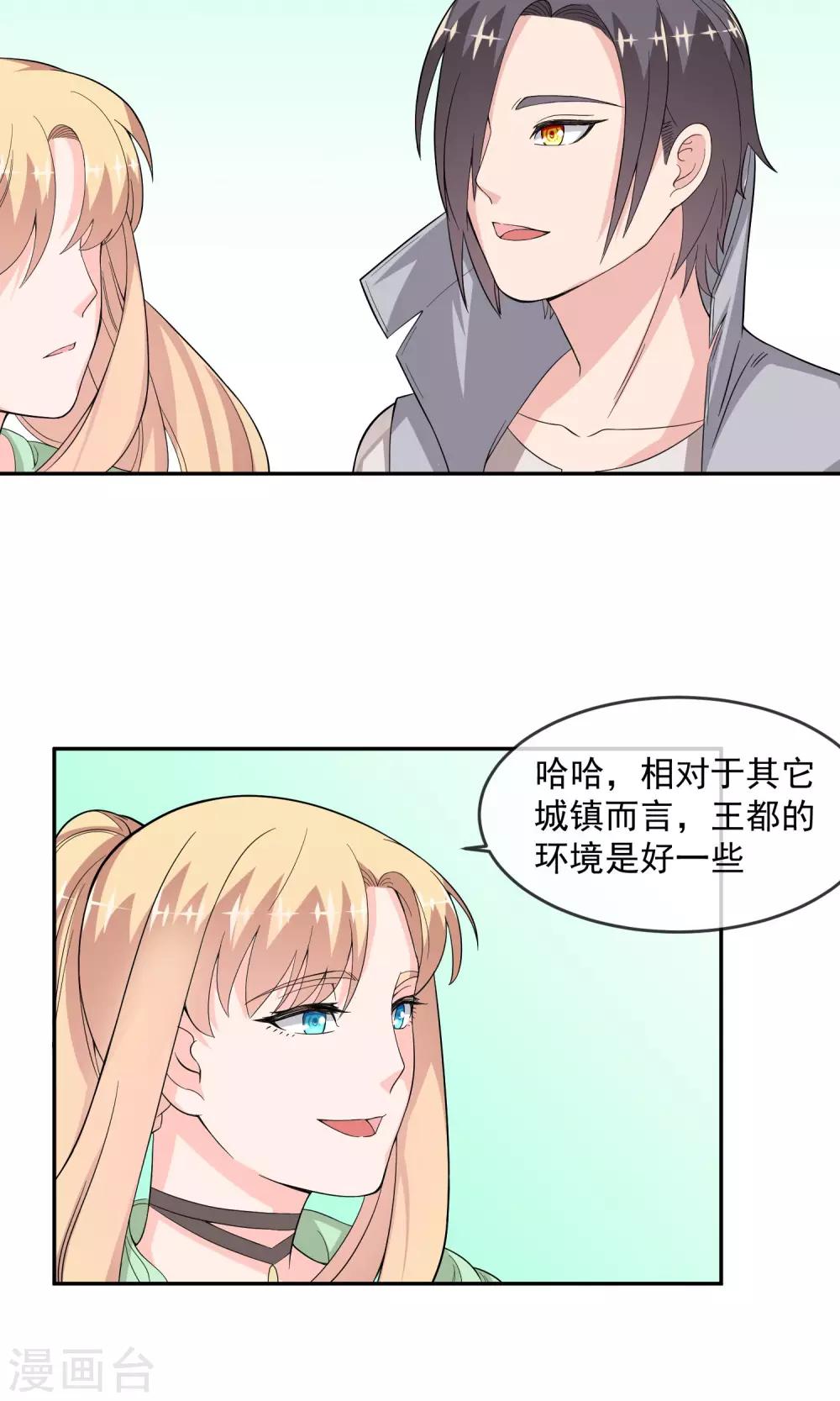 第10话 勇者之森-第18话