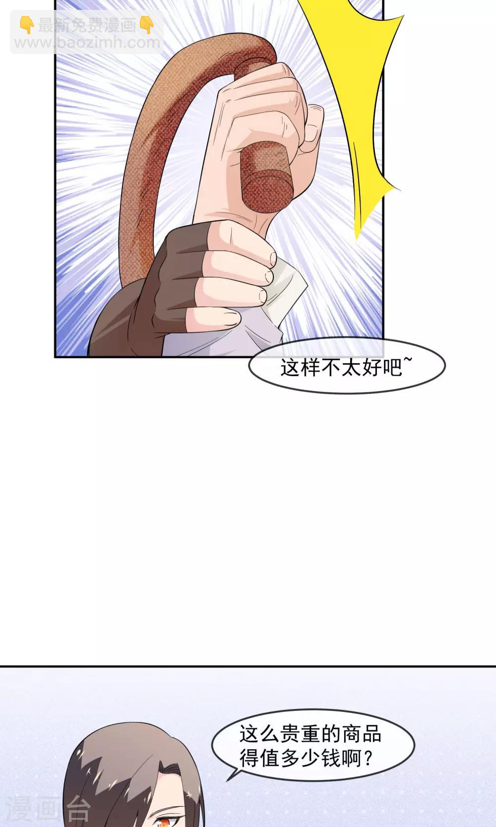 第12话 离间计-第20话