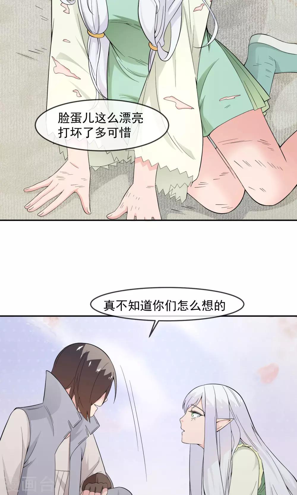 第12话 离间计-第20话