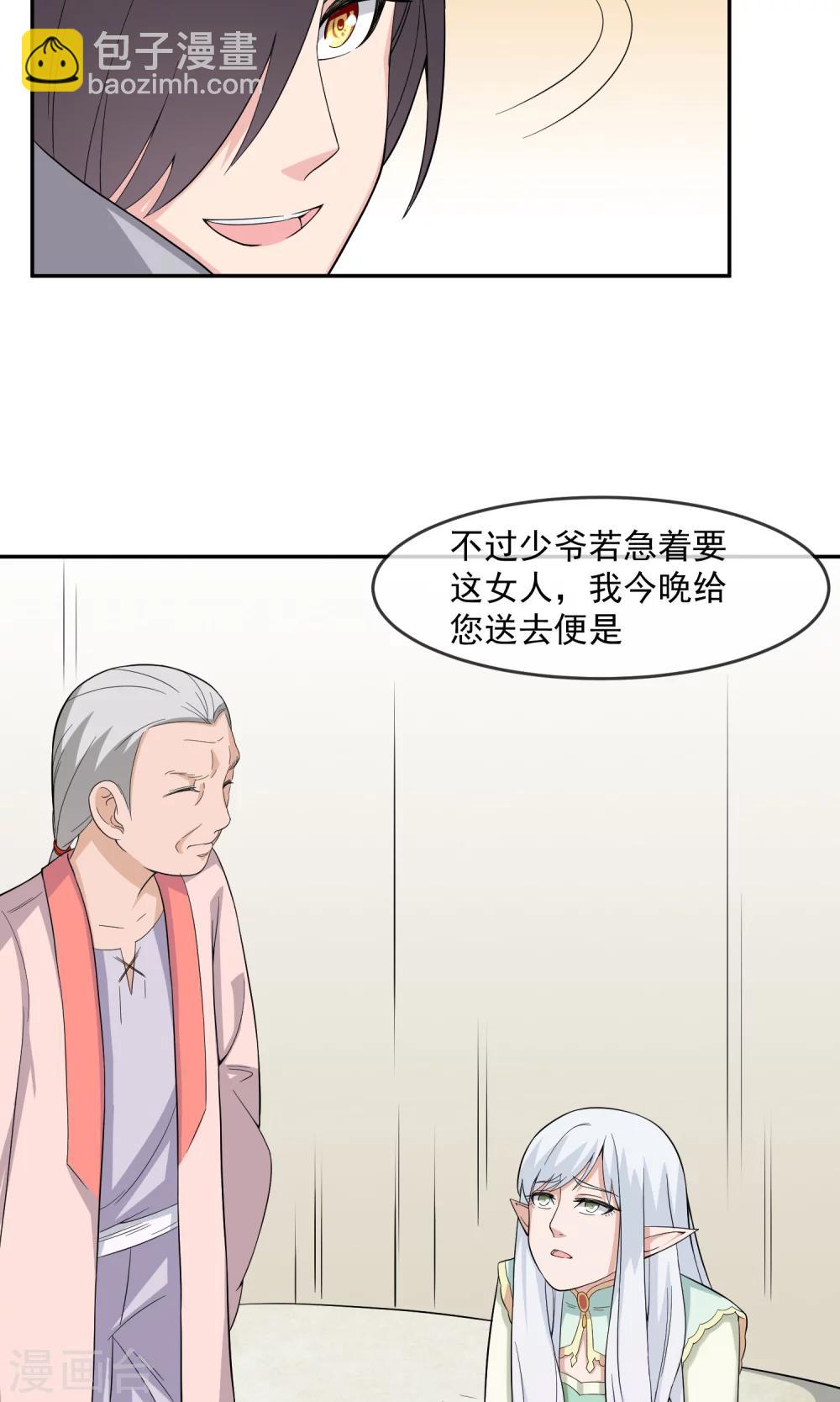 第12话 离间计-第20话