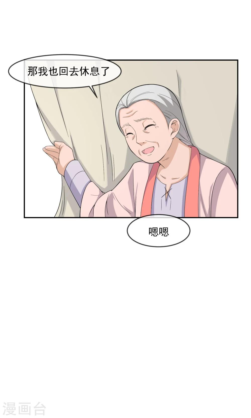 第12话 离间计-第20话