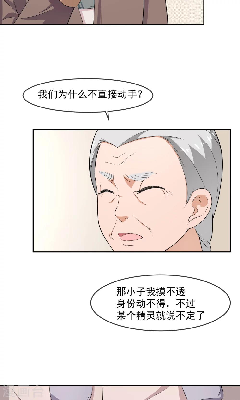 第12话 离间计-第20话