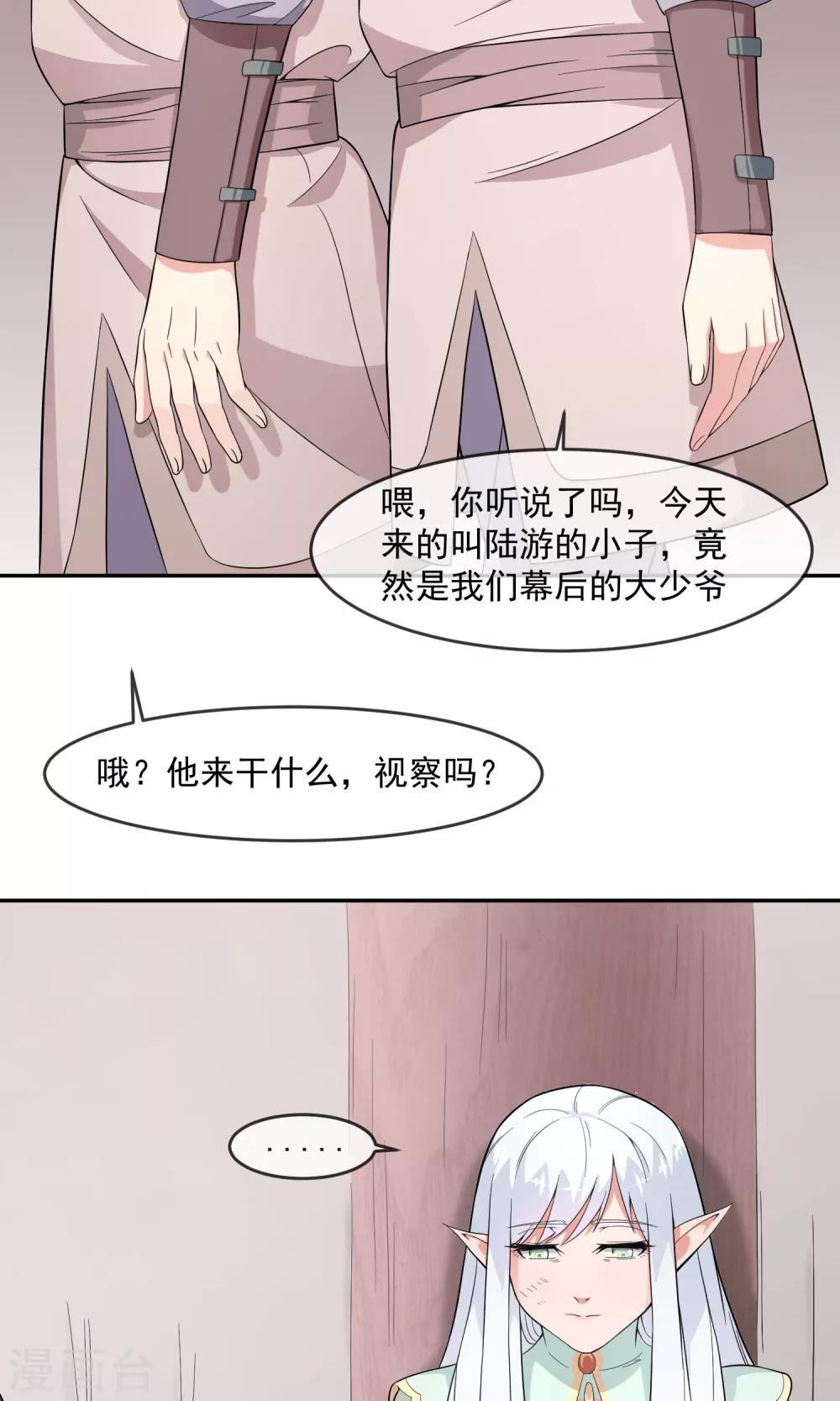 第12话 离间计-第20话