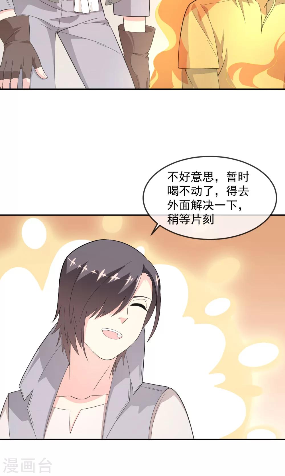 第12话 离间计-第20话