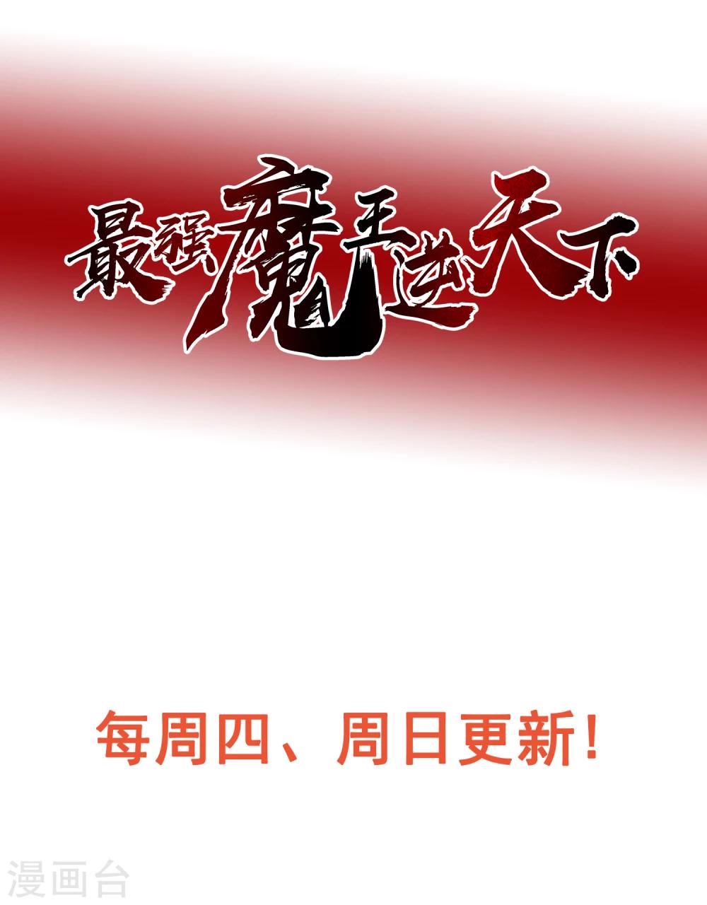 第14话 魔兽-第22话