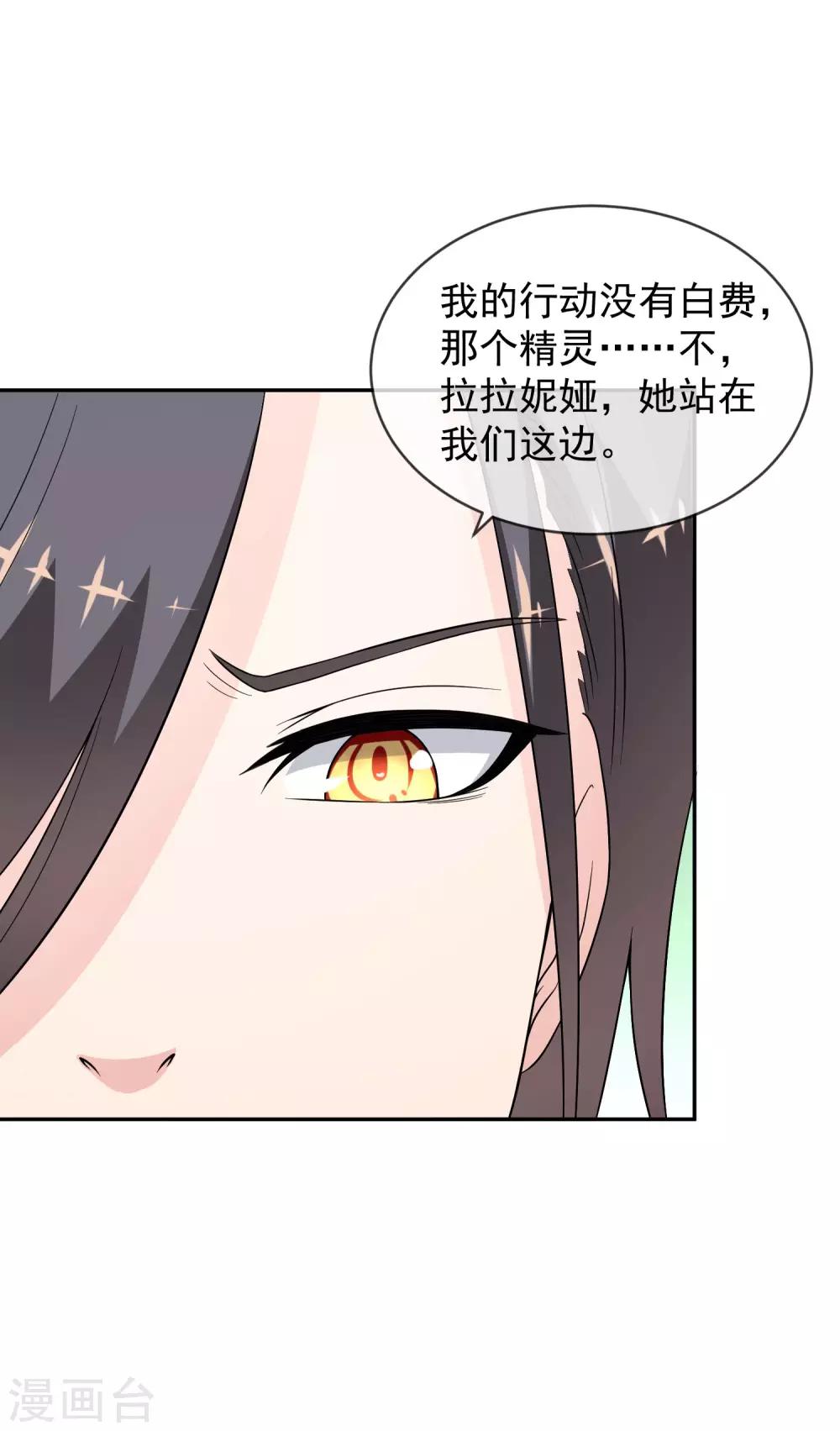第16话 遇袭-第24话