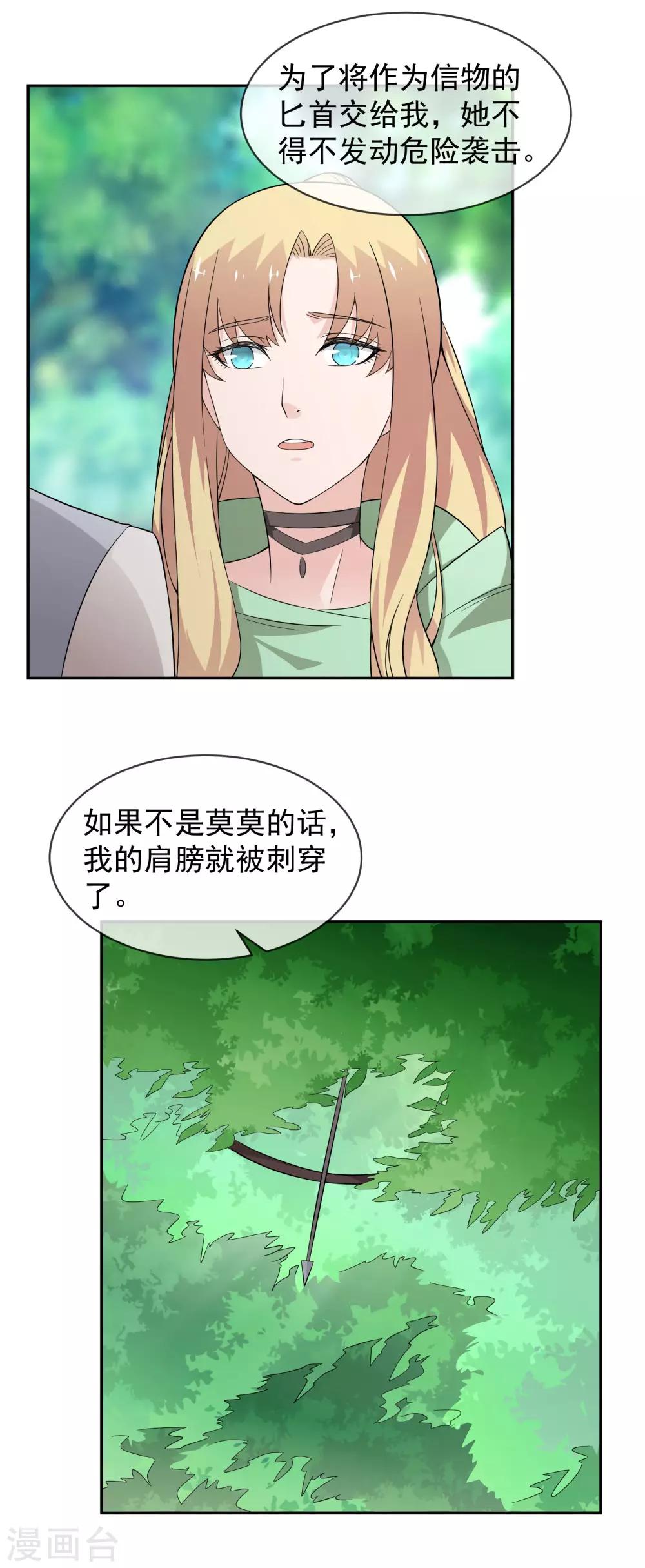第16话 遇袭-第24话