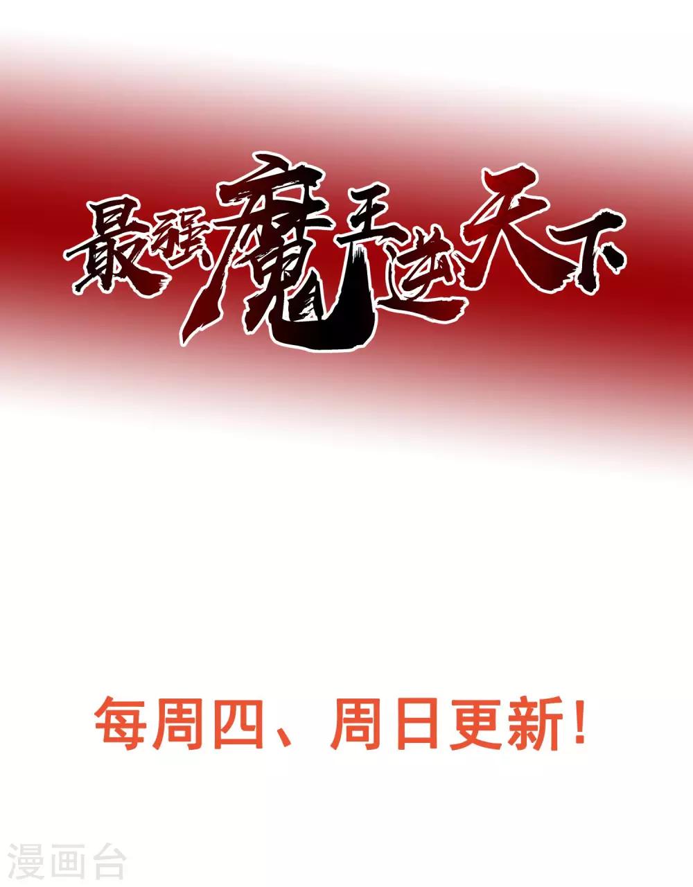 第16话 遇袭-第24话
