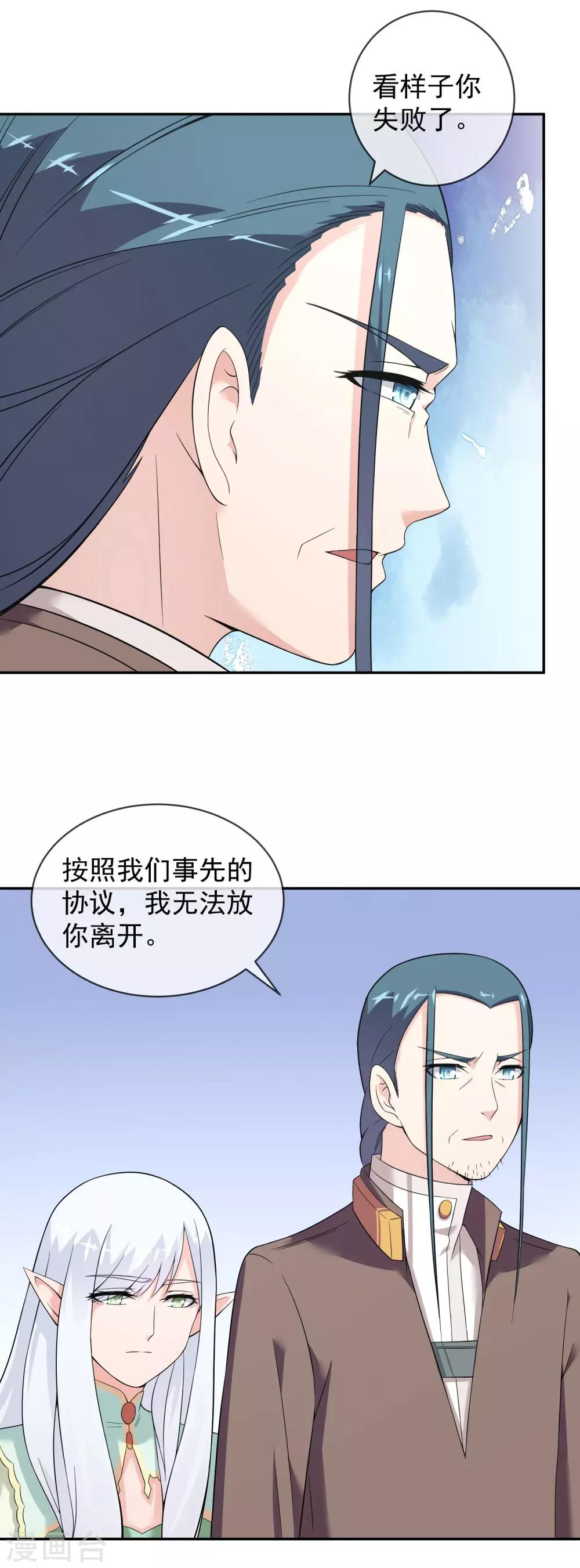 第16话 遇袭-第24话