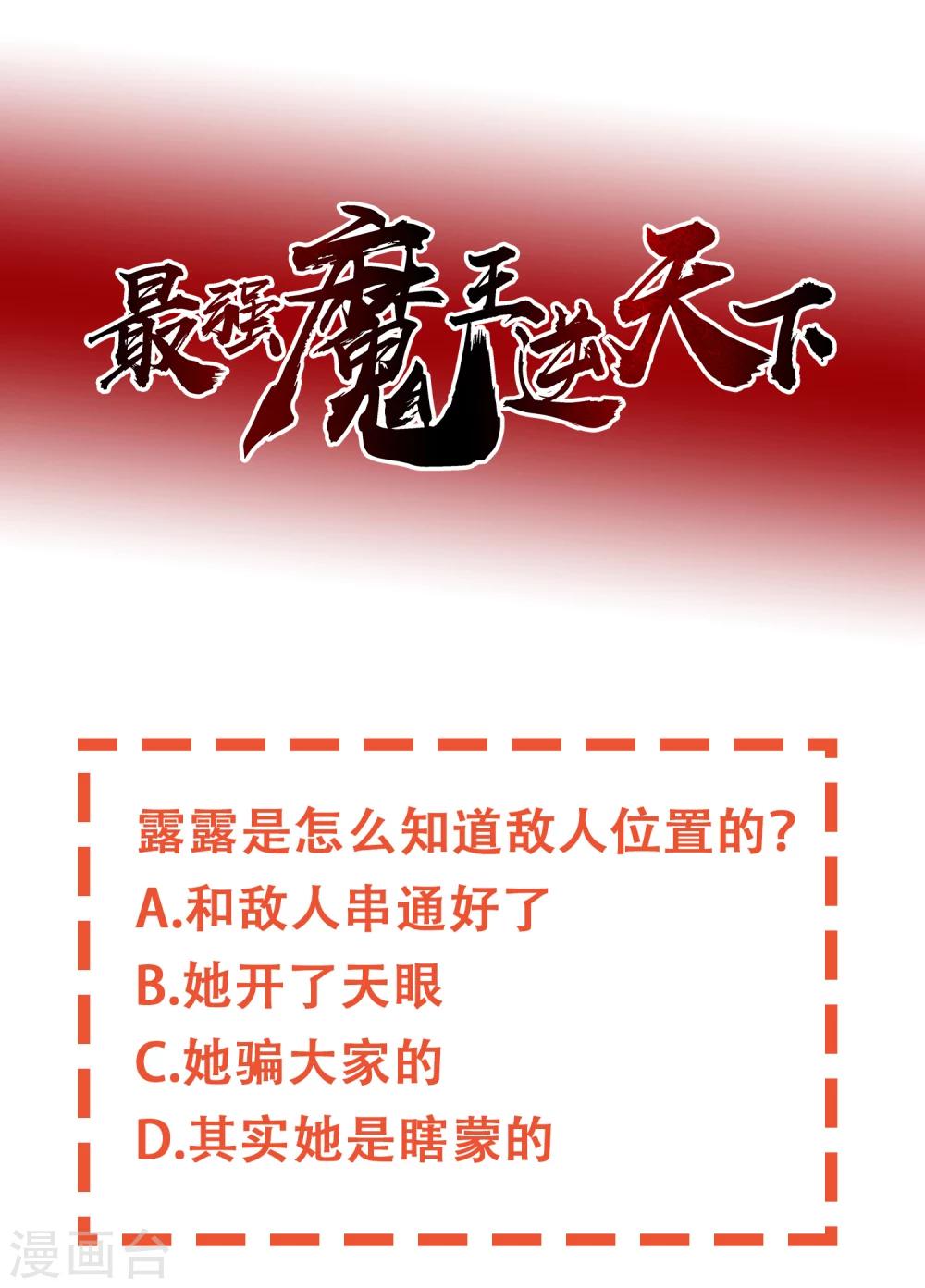 第18话 化敌为友-第26话