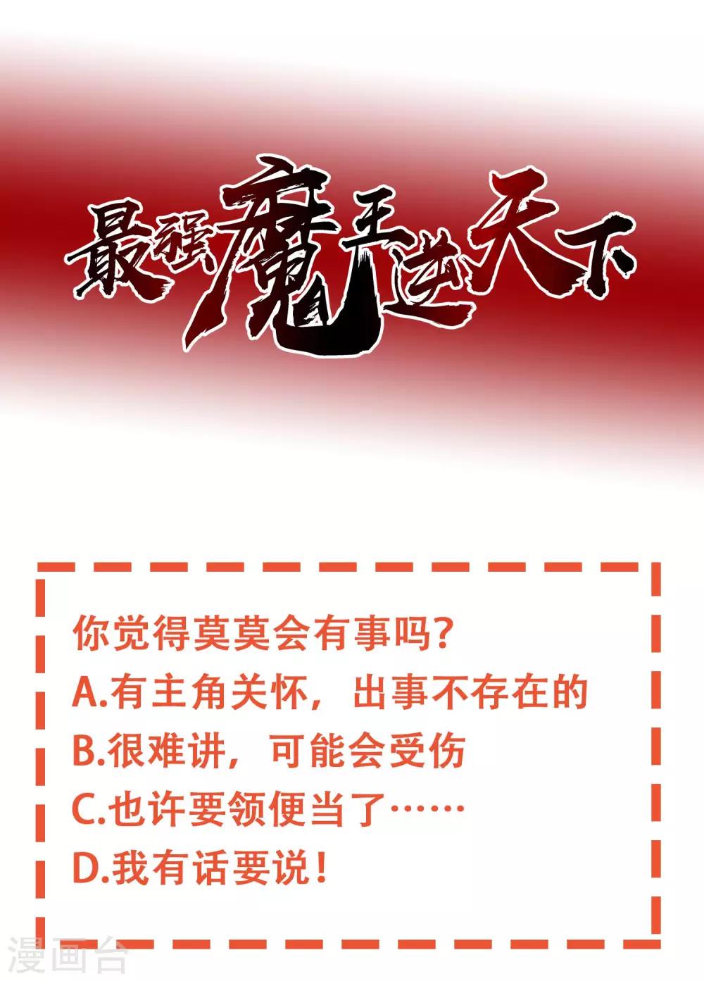 第20话 精灵营救作战-第28话