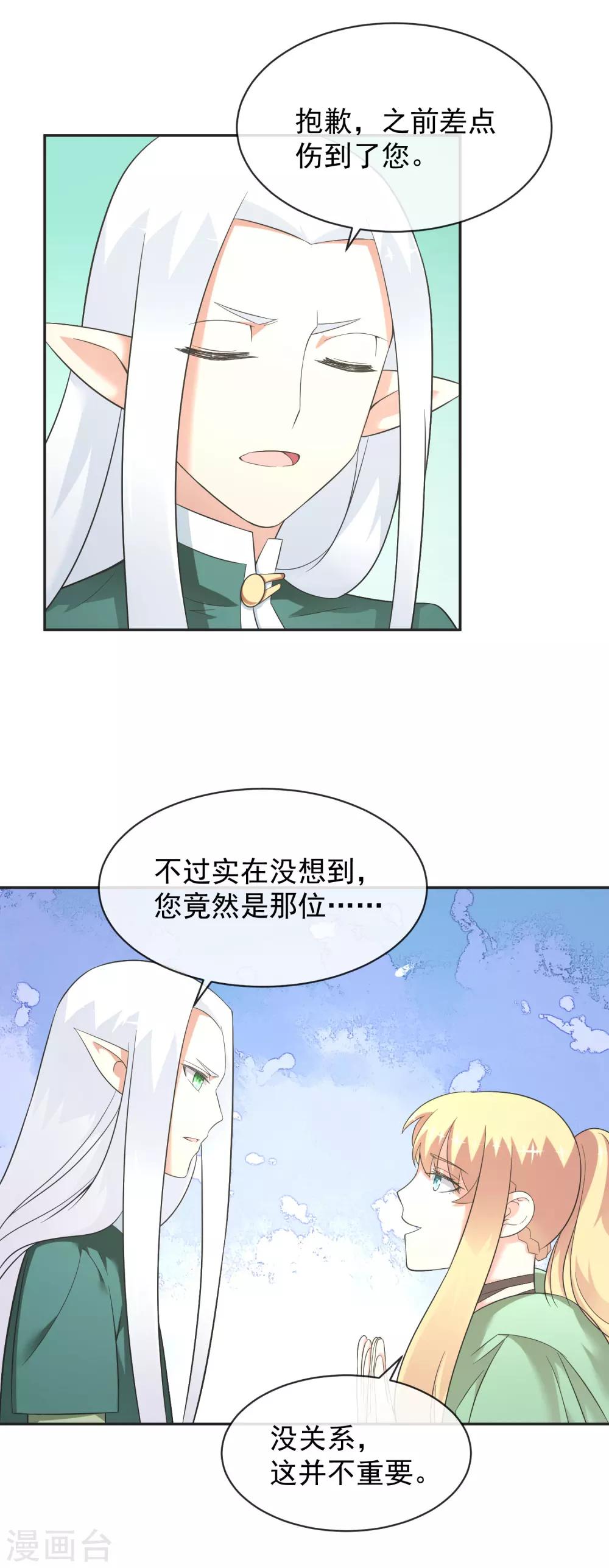 第21话2 六芒星钻-第30话