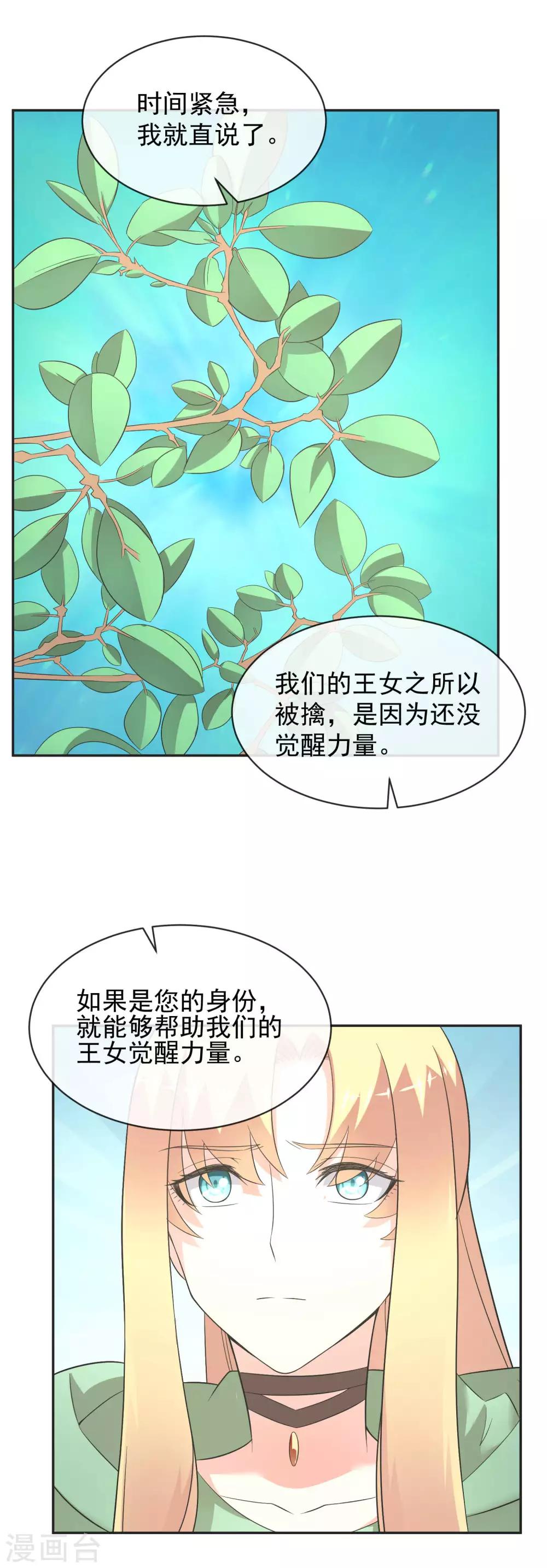 第21话2 六芒星钻-第30话