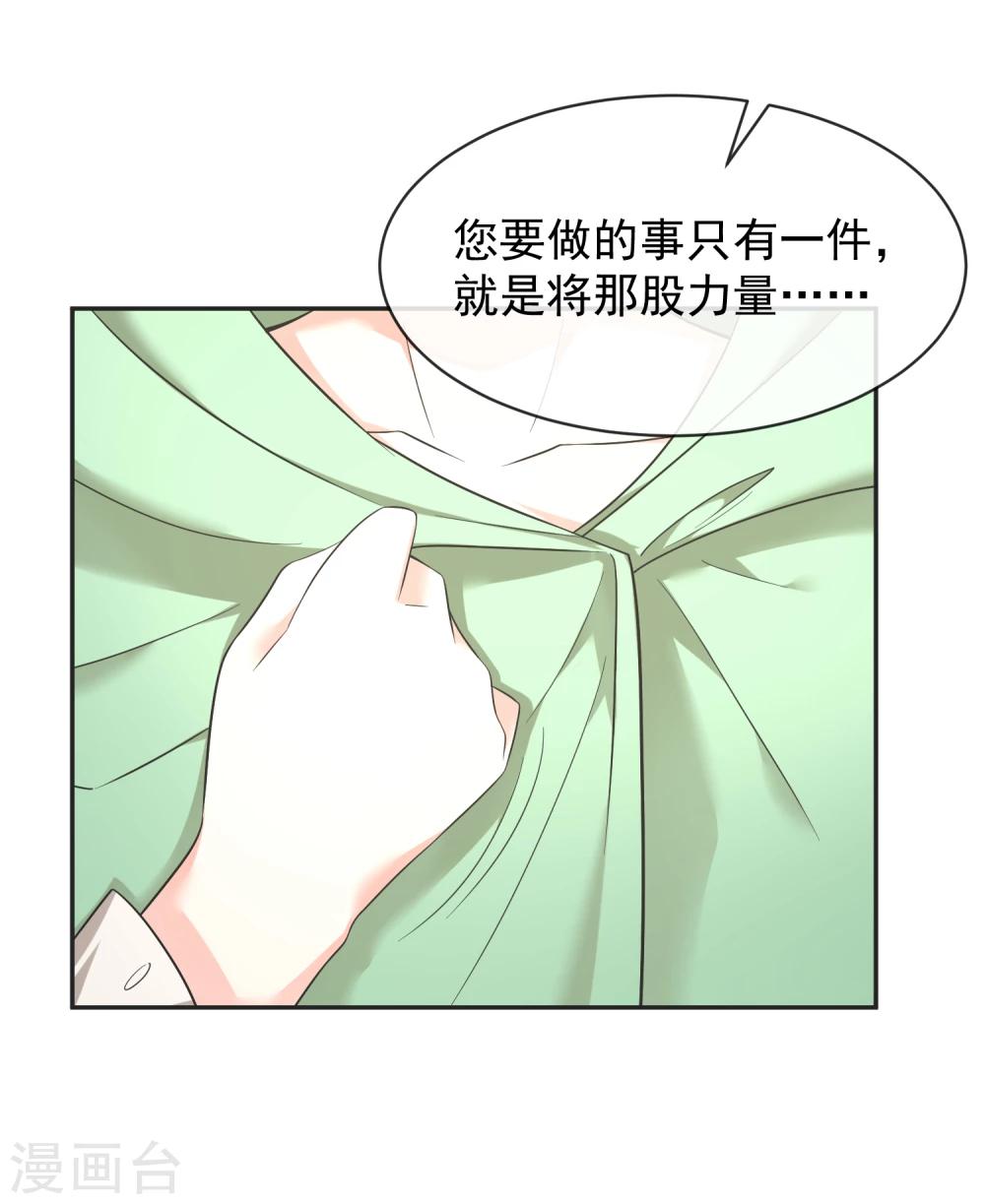 第21话2 六芒星钻-第30话